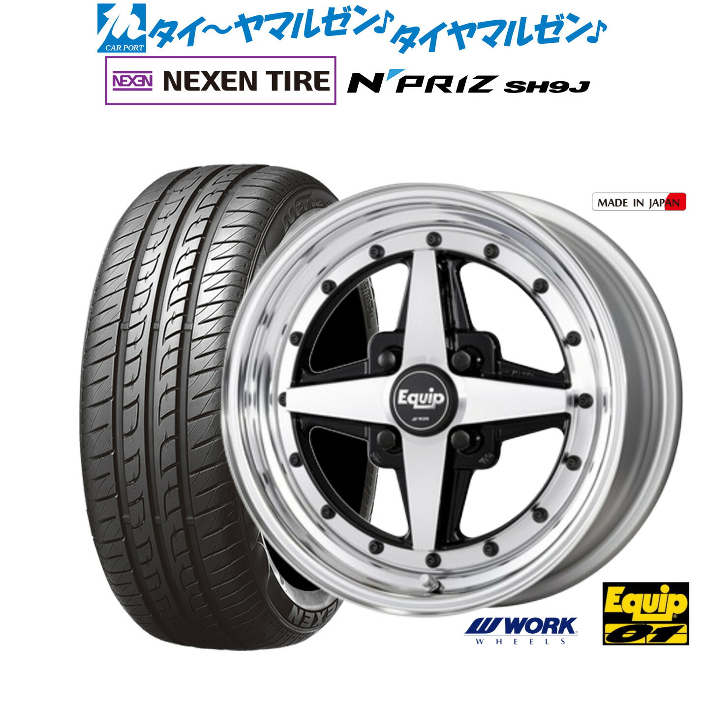 [18日]割引クーポン配布 新品 サマータイヤ ホイール4本セット ワーク エクイップ 01 15インチ 5.0J NEXEN ネクセン N priz SH9J 165/55R15