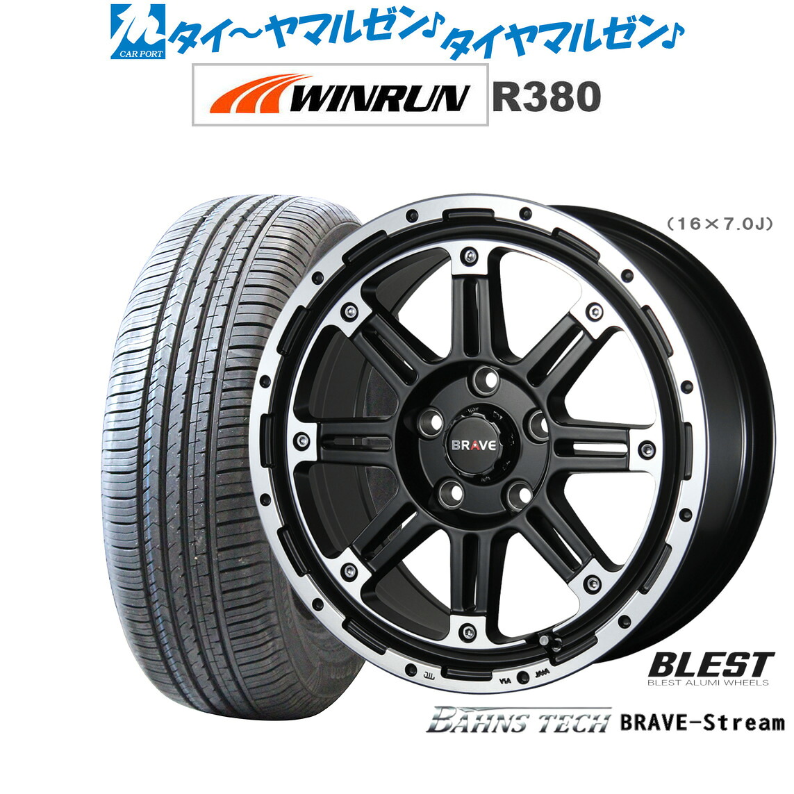 新品 サマータイヤ ホイール4本セット ニューレイトン バーンズテック ブレイブストリーム 16インチ 7.0J WINRUN ウインラン R380 205/60R16