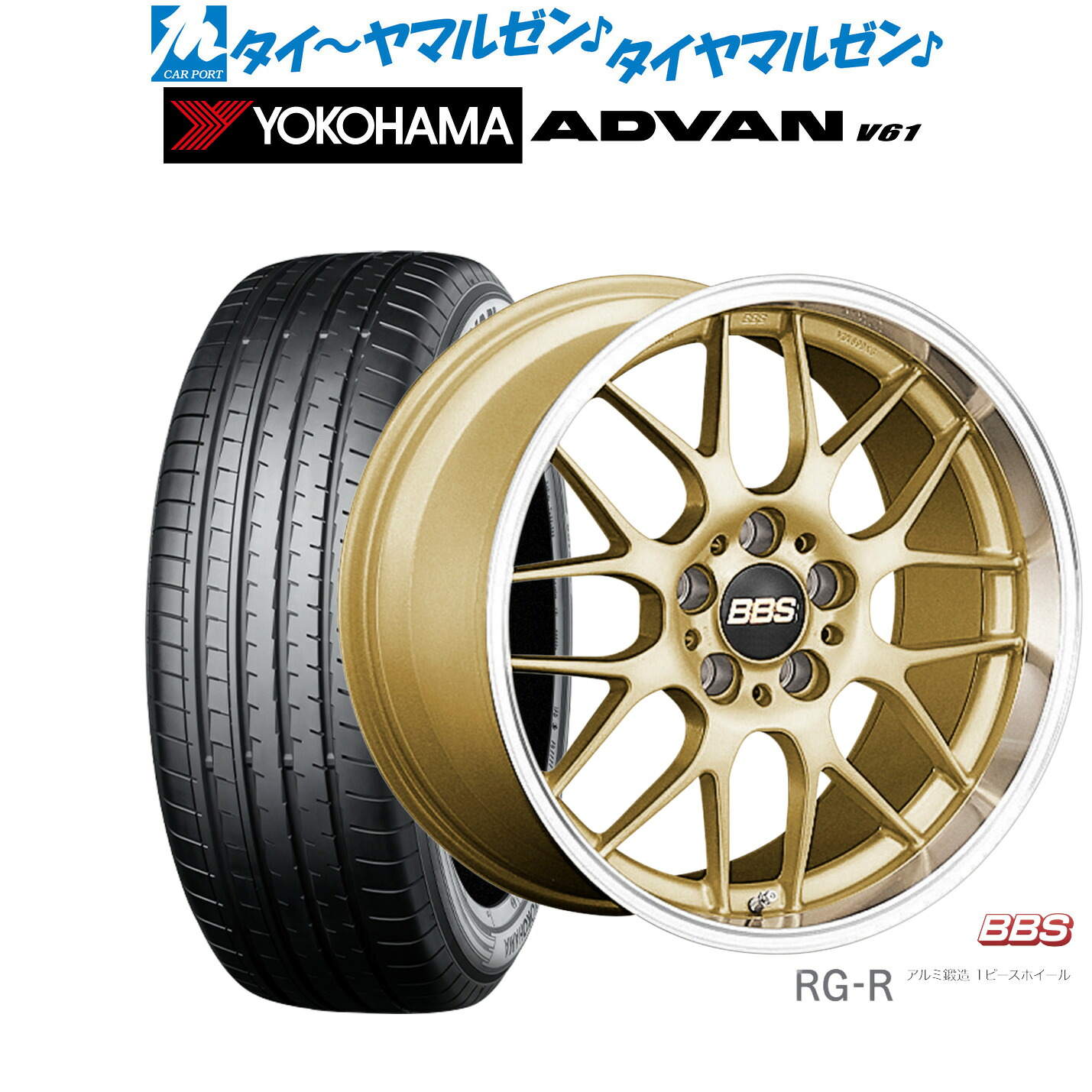 新品 サマータイヤ ホイール4本セットBBS JAPAN RG-R19インチ 8.0Jヨコハマ ADVAN アドバン V61235/55R19|カーポートマルゼン 店