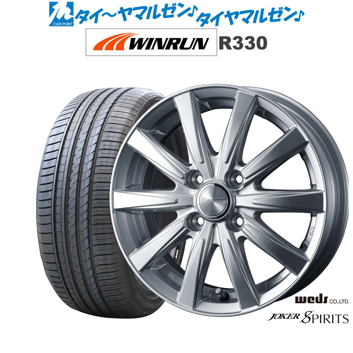 [ﾏﾗｿﾝ期間]P最大42倍&ｸｰﾎﾟﾝ配布 新品 サマータイヤ ホイール4本セット ウェッズ ジョーカー スピリッツ 16インチ 6.0J WINRUN ウインラン R330 195/65R16
