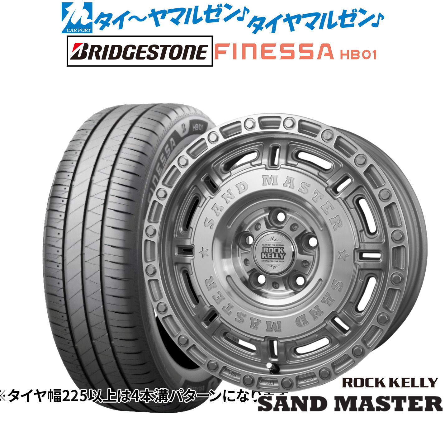 新品 サマータイヤ ホイール4本セットBADX ロックケリー ROCK KELLY SAND MASTER(サンドマスター)16インチ 7.0Jブリヂストン FINESSA フィネッサ HB01195/50R16｜カーポートマルゼン 店