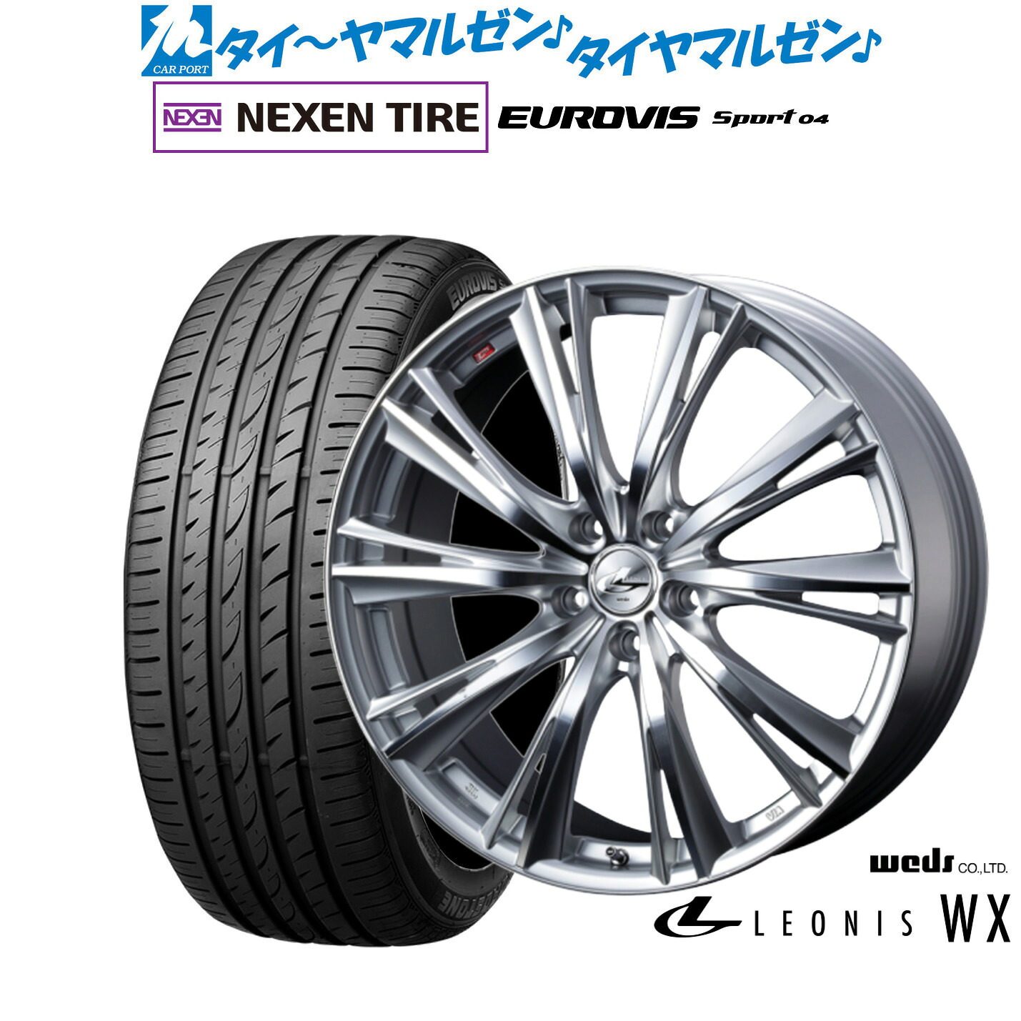 新品 サマータイヤ ホイール4本セット ウェッズ レオニス WX 18インチ 8.0J NEXEN ネクセン ロードストーン ユーロビズ Sport 04 245/40R18