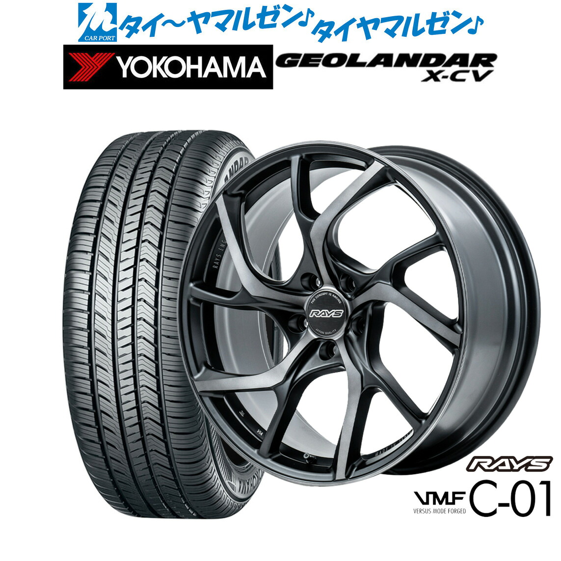 新品 サマータイヤ ホイール4本セットレイズ VMF C-01 PREMIUM20インチ 8.5Jヨコハマ GEOLANDAR ジオランダー X-CV (G057)235/50R20｜カーポートマルゼン 店