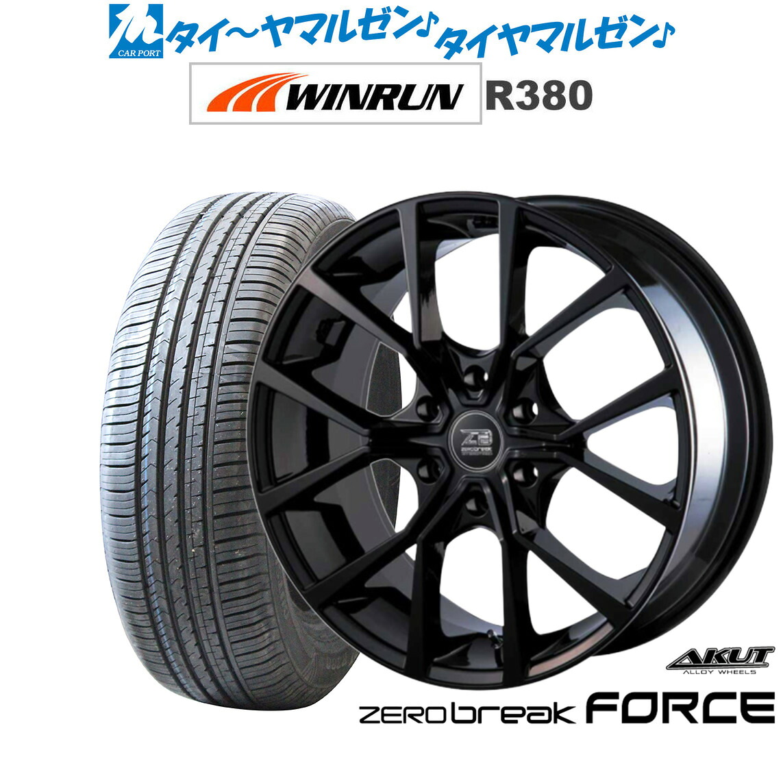 [18日]割引クーポン配布 新品 サマータイヤ ホイール4本セット アクト AKUT ゼロブレイク フォース 16インチ 6.5J WINRUN ウインラン R380 215/65R16