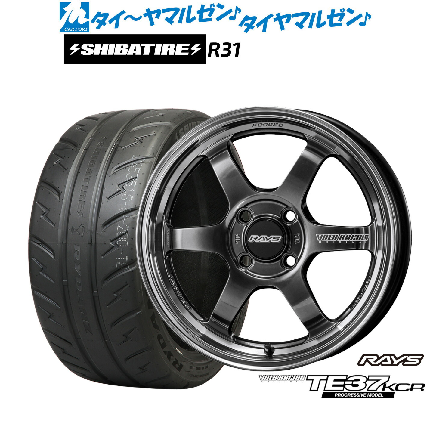 [ﾏﾗｿﾝ期間]P最大42倍&ｸｰﾎﾟﾝ配布 新品 サマータイヤ ホイール4本セット レイズ ボルクレーシング TE37 KCR PROGRESSIVE MODEL 16インチ 6.0J SHIBATIRE シバタイヤ 200R (R31) 195/45R16