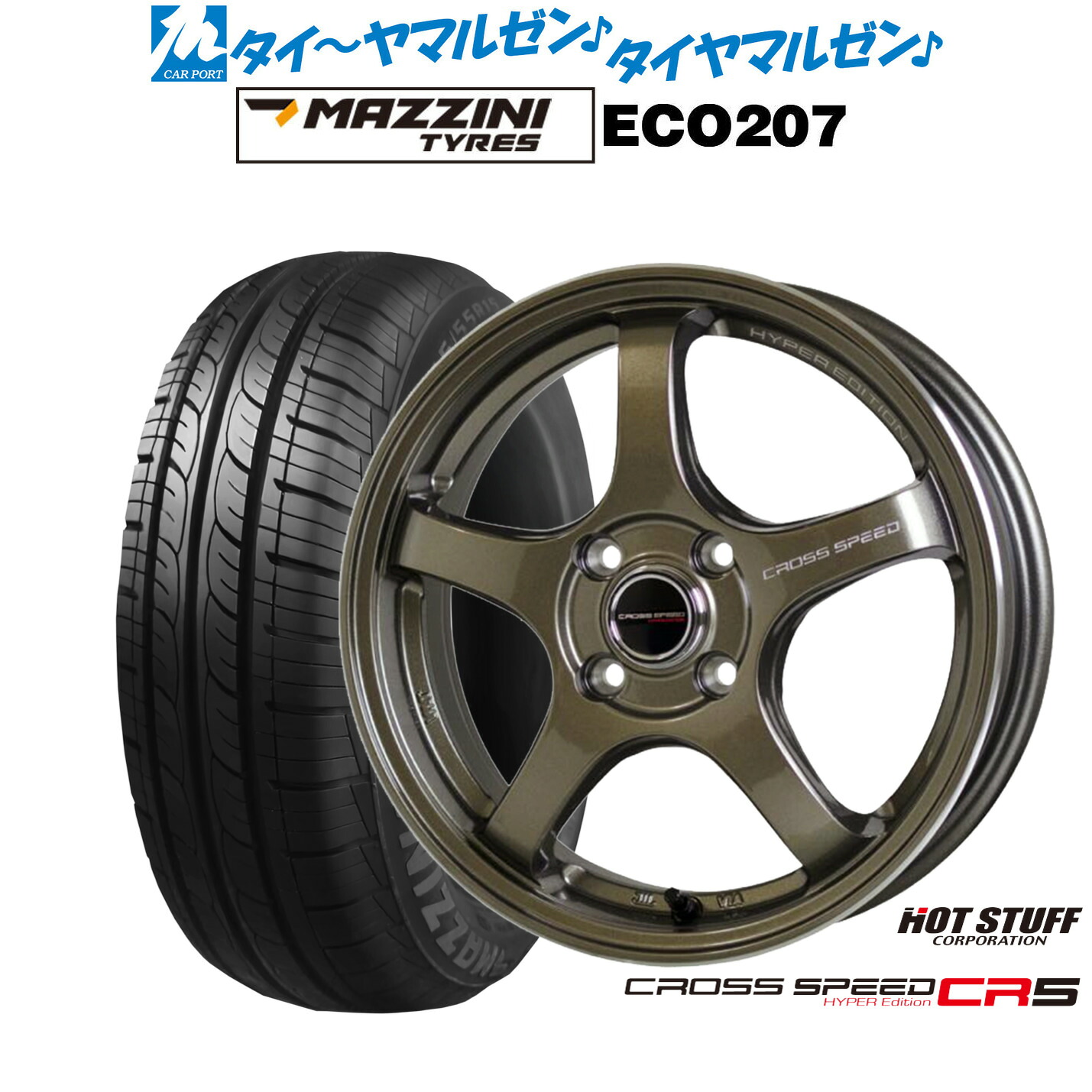 新品 サマータイヤ ホイール4本セットホットスタッフ クロススピード ハイパーエディション CR515インチ 4.5JBest Choice MAZZINI(マジーニ) ECO 207165/55R15｜カーポートマルゼン 店 47,220円
