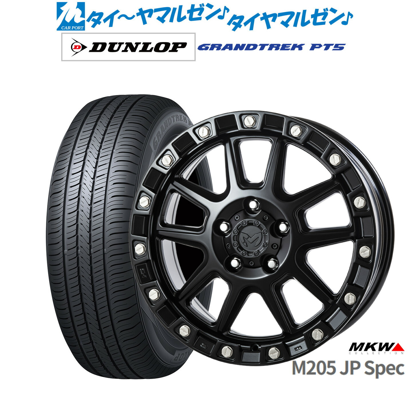 [ﾏﾗｿﾝ期間]P最大42倍&ｸｰﾎﾟﾝ配布 新品 サマータイヤ ホイール4本セット MKW M205 JPスペック 18インチ 8.0J ダンロップ GRANDTREK グラントレック PT5 235/60R18