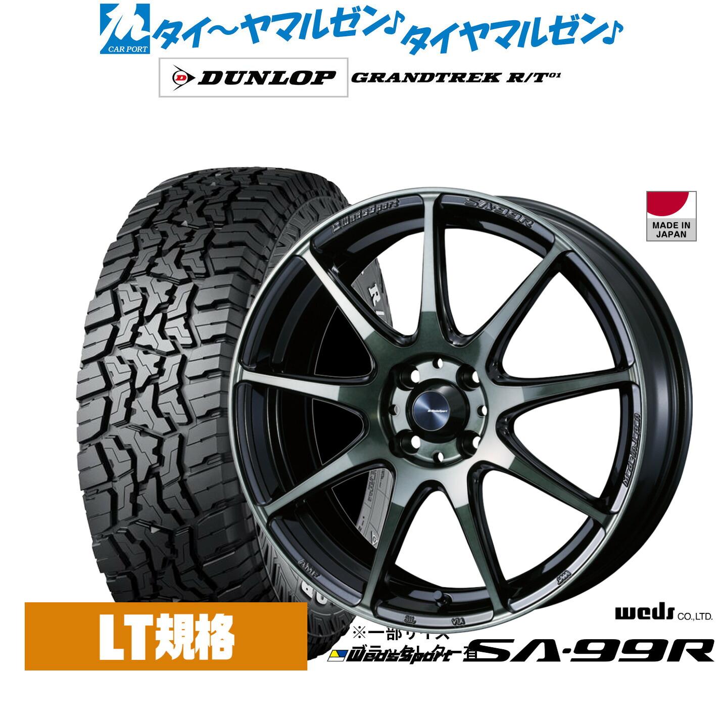 新品 サマータイヤ ホイール4本セット ウェッズ ウェッズスポーツ SA-99R 16インチ 6.5J ダンロップ GRANDTREK グラントレック R/T01 215/65R16