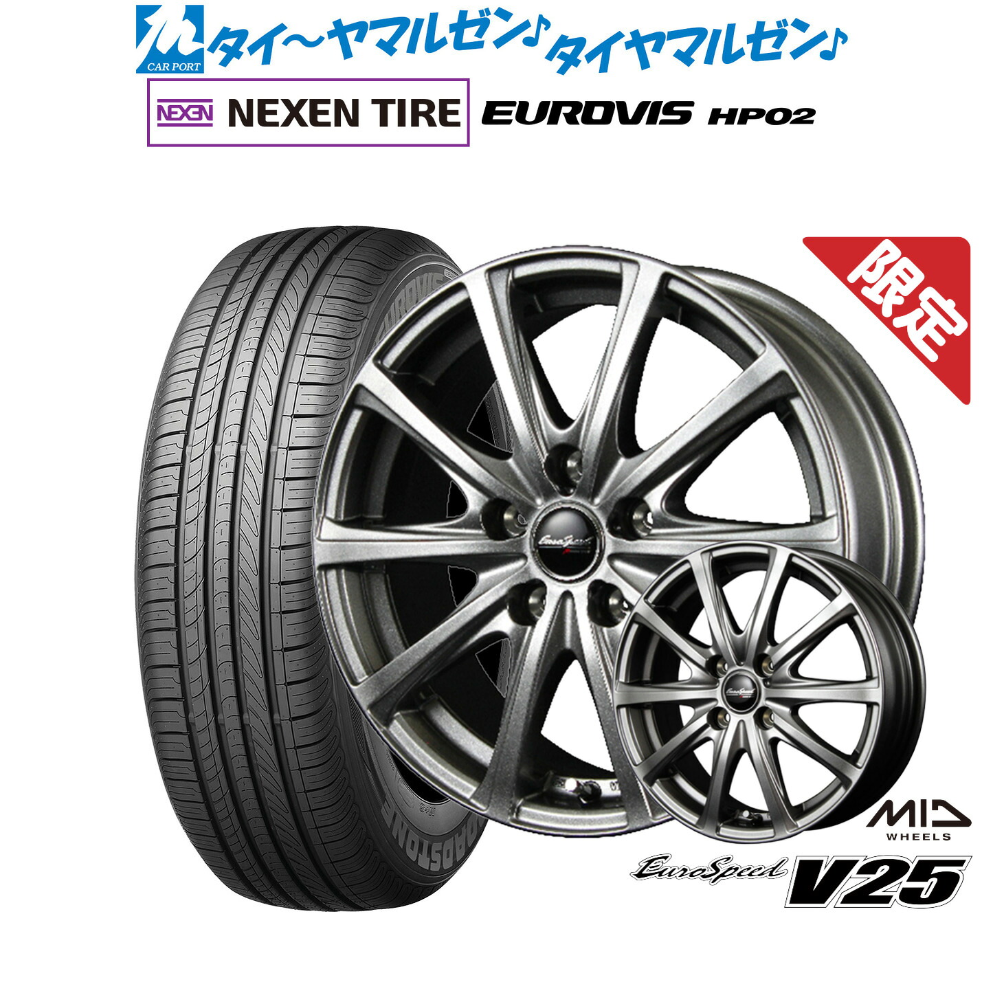 [マラソン期間]割引クーポン配布新品 サマータイヤ ホイール4本セットMID 数量限定品 ユーロスピード V2516インチ 6.5JNEXEN ネクセン ロードストーン ユーロビズ HP02195/60R16｜カーポートマルゼン 店 42,360円
