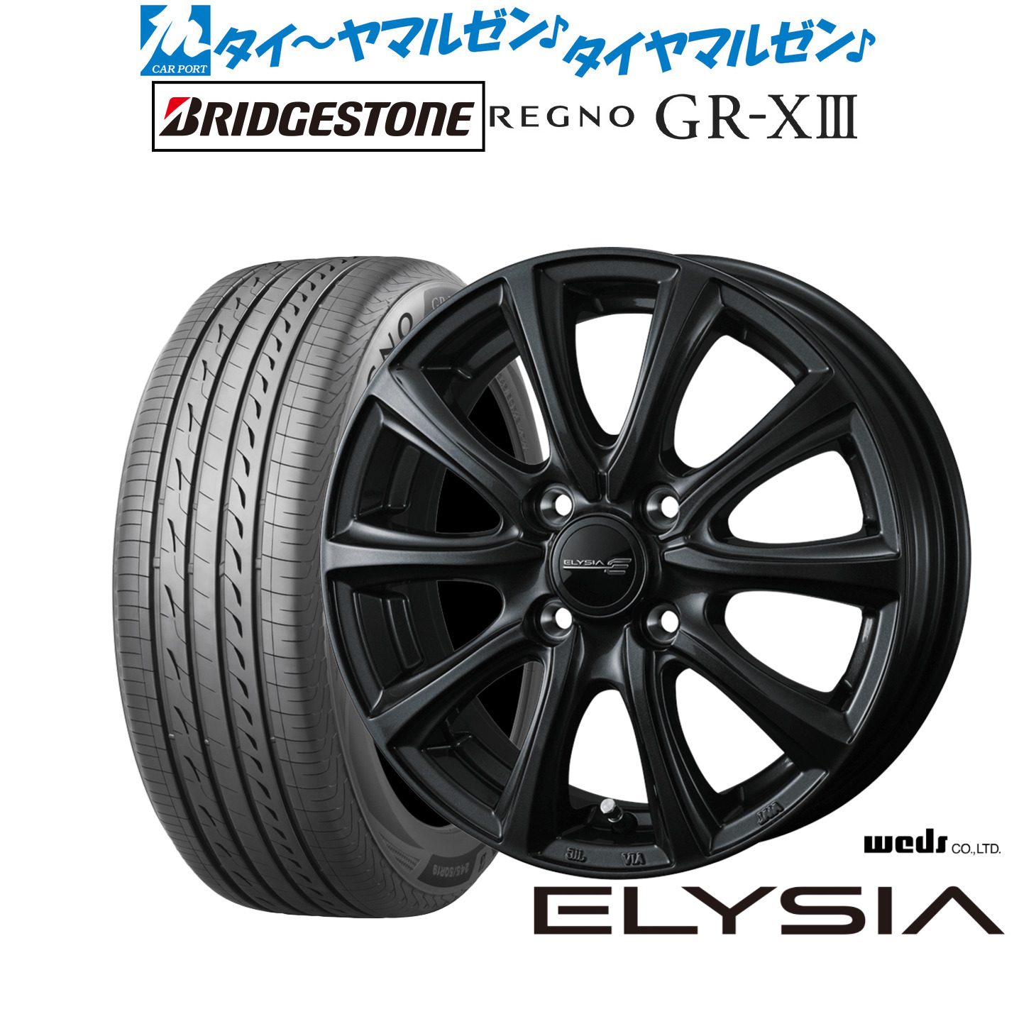 新品 サマータイヤ ホイール4本セット ウェッズ エリシア (ELYSIA) 16インチ 6.0J ブリヂストン REGNO レグノ GR-XIII(GR-X3) 195/55R16
