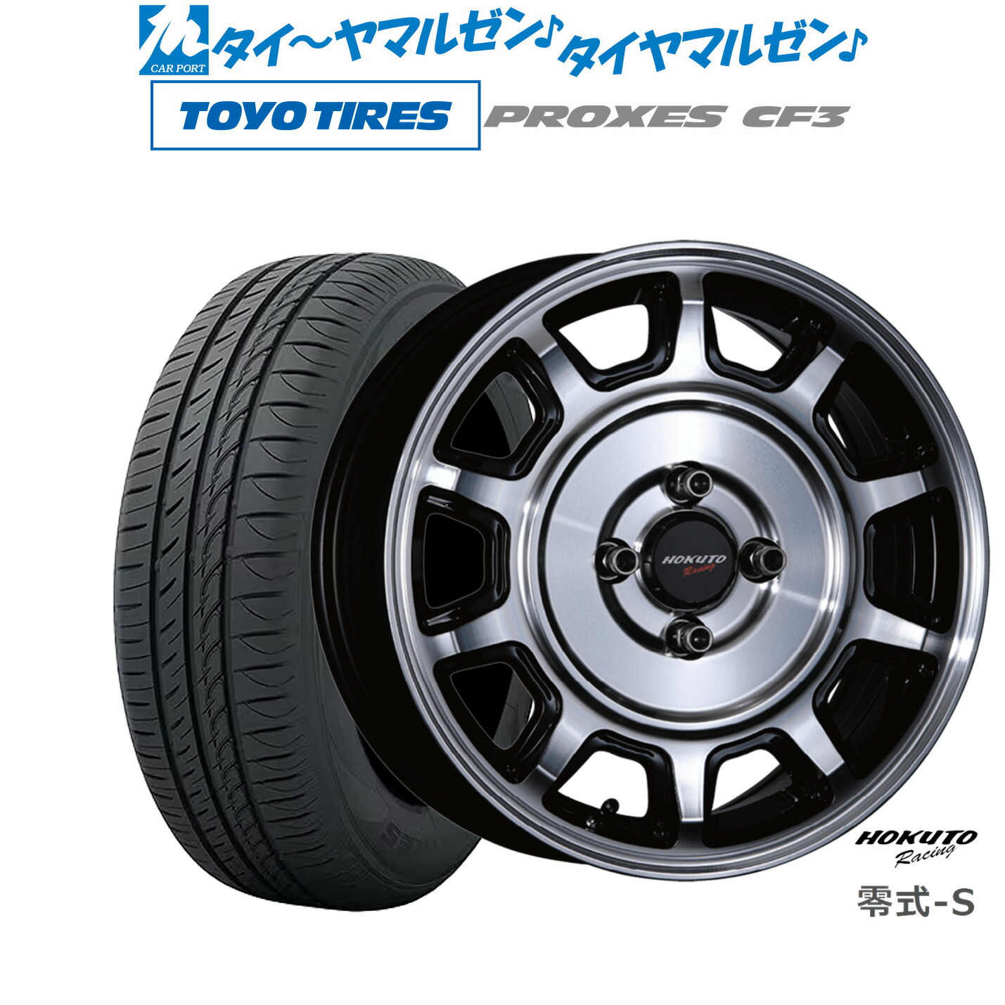 [マラソン期間]割引クーポン配布 新品 サマータイヤ ホイール4本セット クリムソン ホクトレーシング 零式・S 15インチ 5.0J トーヨータイヤ プロクセス PROXES CF3 165/60R15
