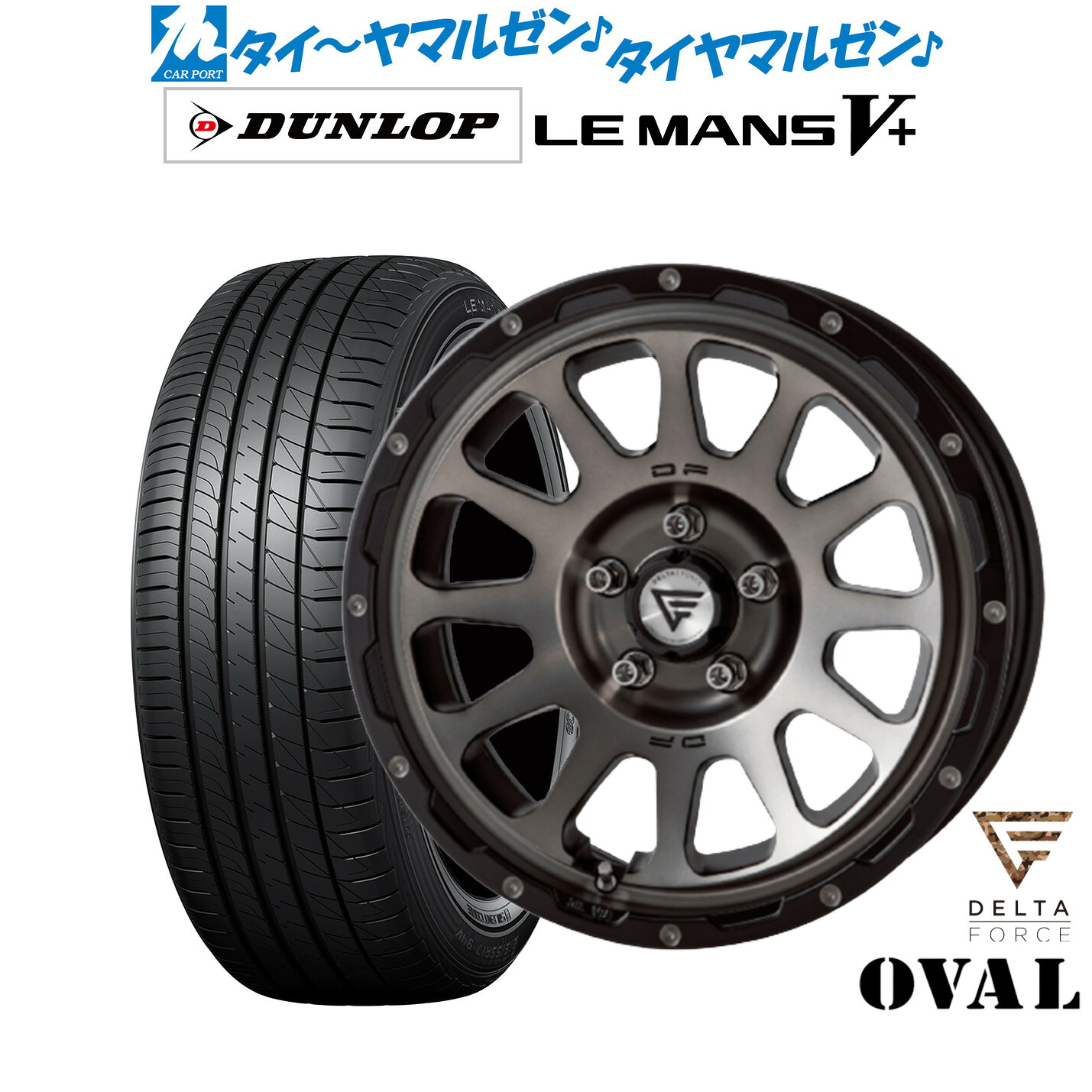 新品 サマータイヤ ホイール4本セット FORCE デルタフォース OVAL(オーバル) 16インチ 7.0J ダンロップ LEMANS ルマン V+ (ファイブプラス) 215/60R16