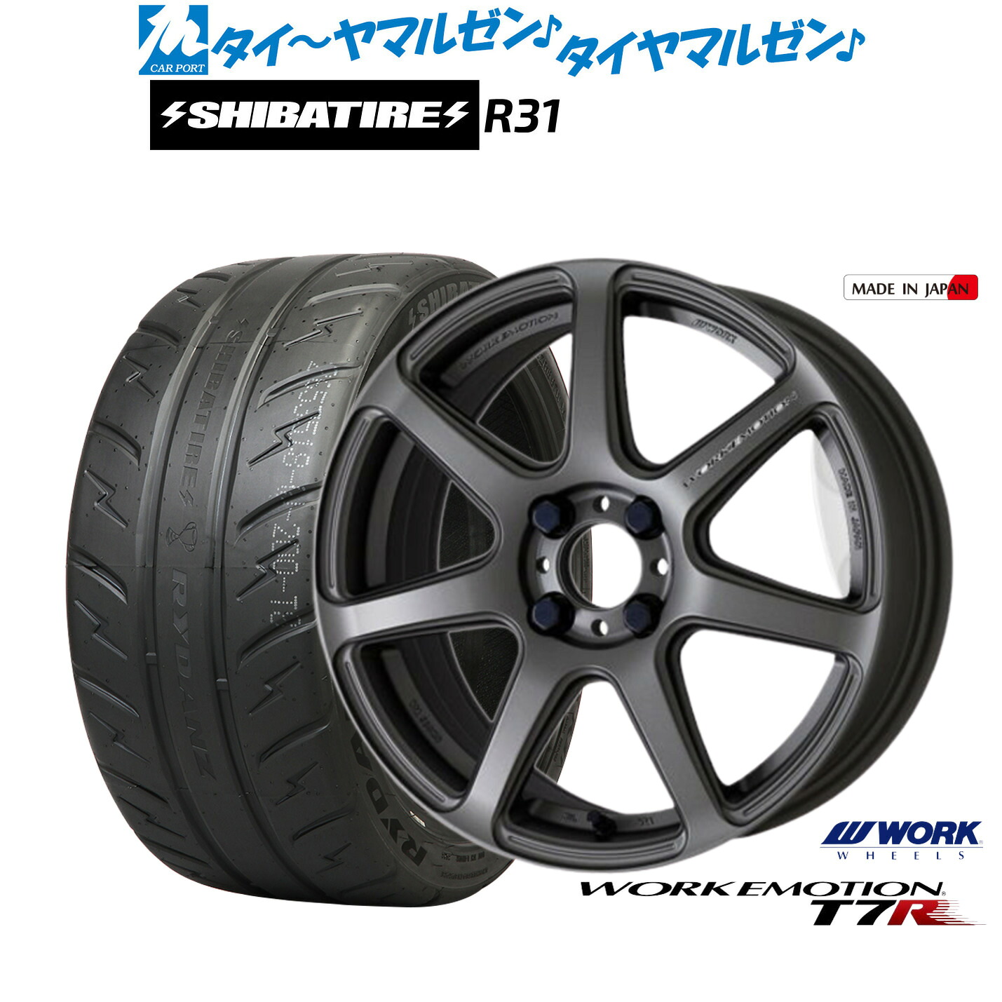 [マラソン期間]割引クーポン配布 新品 サマータイヤ ホイール4本セット ワーク エモーション T7R 15インチ 5.0J SHIBATIRE シバタイヤ 280R (R31) 165/55R15