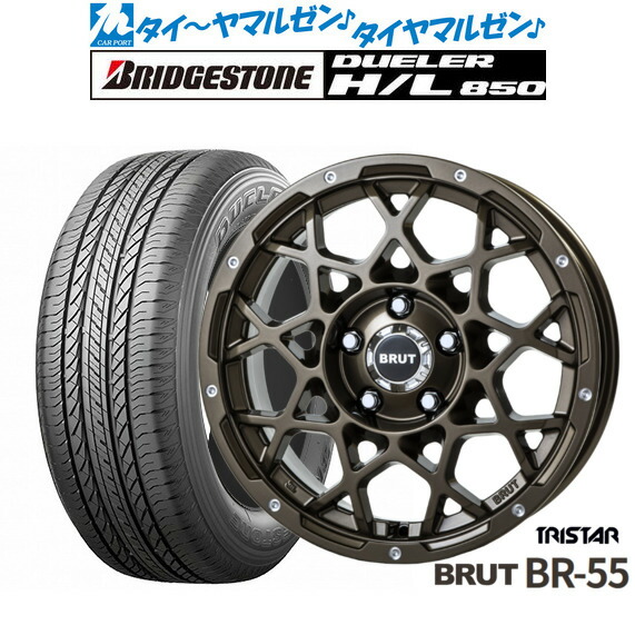 新品 サマータイヤ ホイール4本セット トライスター BRUT BR-55 17インチ 7.5J ブリヂストン DUELER デューラー H/L 850 215/60R17