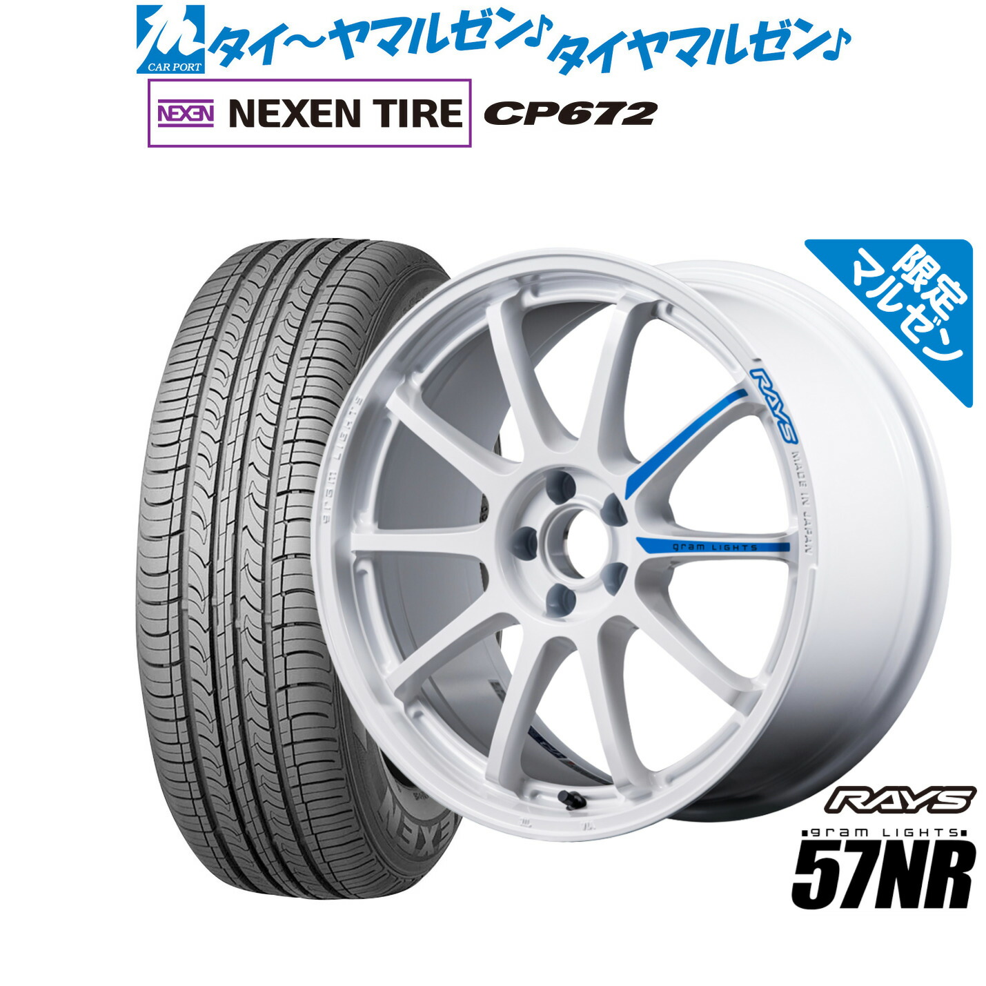 新品 サマータイヤ ホイール4本セット レイズ グラムライツ 57 NR Limited Edition(限定カラー) 18インチ 7.5J NEXEN ネクセン CP672 225/60R18