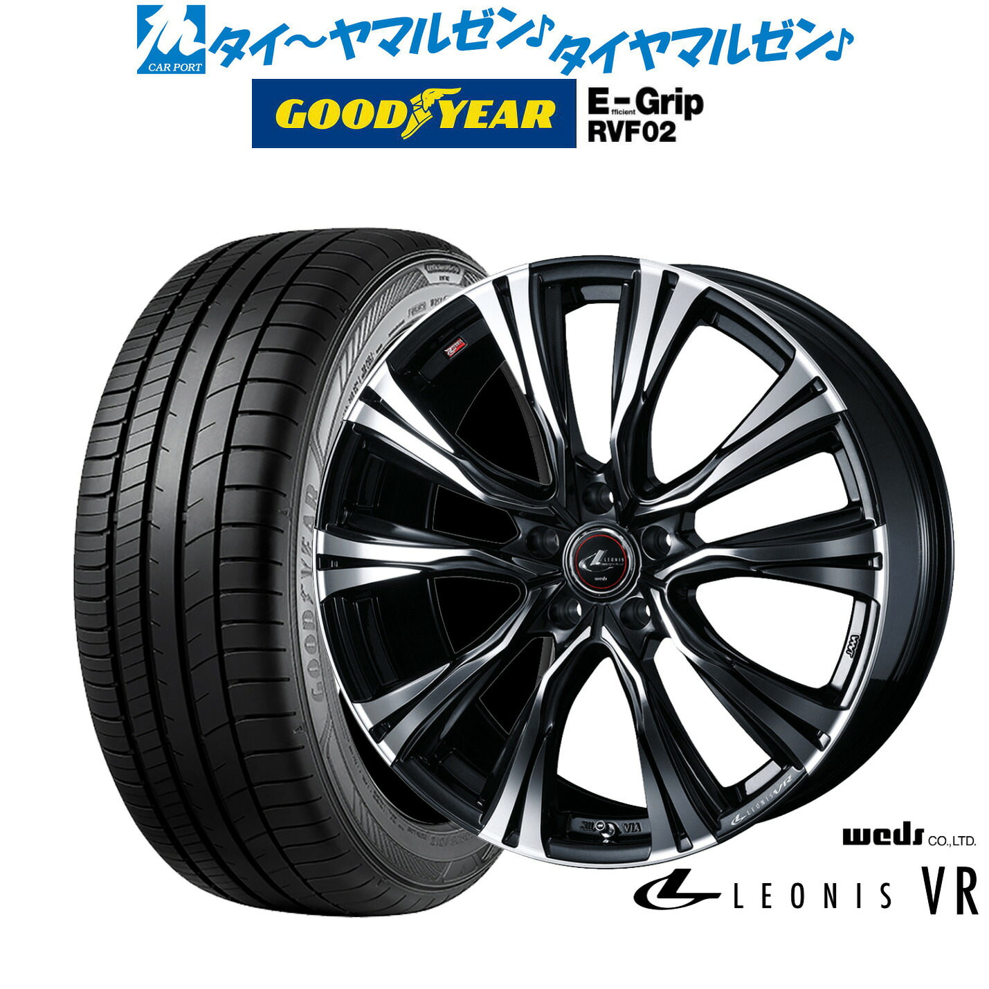 新品 サマータイヤ ホイール4本セットウェッズ レオニス VR18インチ 7.0Jグッドイヤー エフィシエント グリップ RVF02215/45R18|カーポートマルゼン 店
