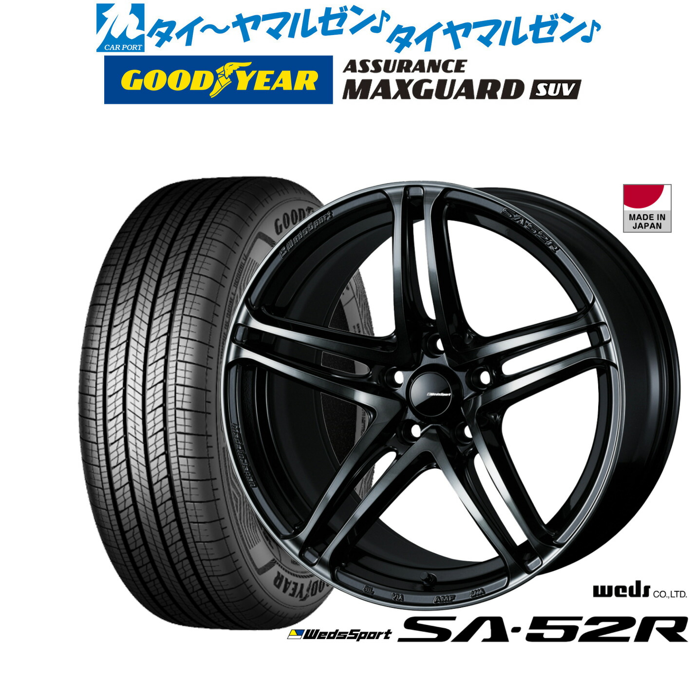[ﾏﾗｿﾝ期間]P最大42倍&ｸｰﾎﾟﾝ配布 新品 サマータイヤ ホイール4本セット ウェッズ ウェッズスポーツ SA-52R 17インチ 7.0J グッドイヤー ASSURANCE アシュアランス MAXGUARD SUV 225/65R17