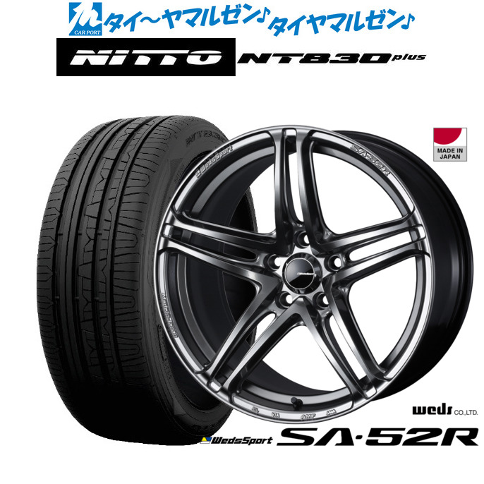 新品 サマータイヤ ホイール4本セット ウェッズ ウェッズスポーツ SA-52R 17インチ 7.5J NITTO NT830 plus 225/50R17