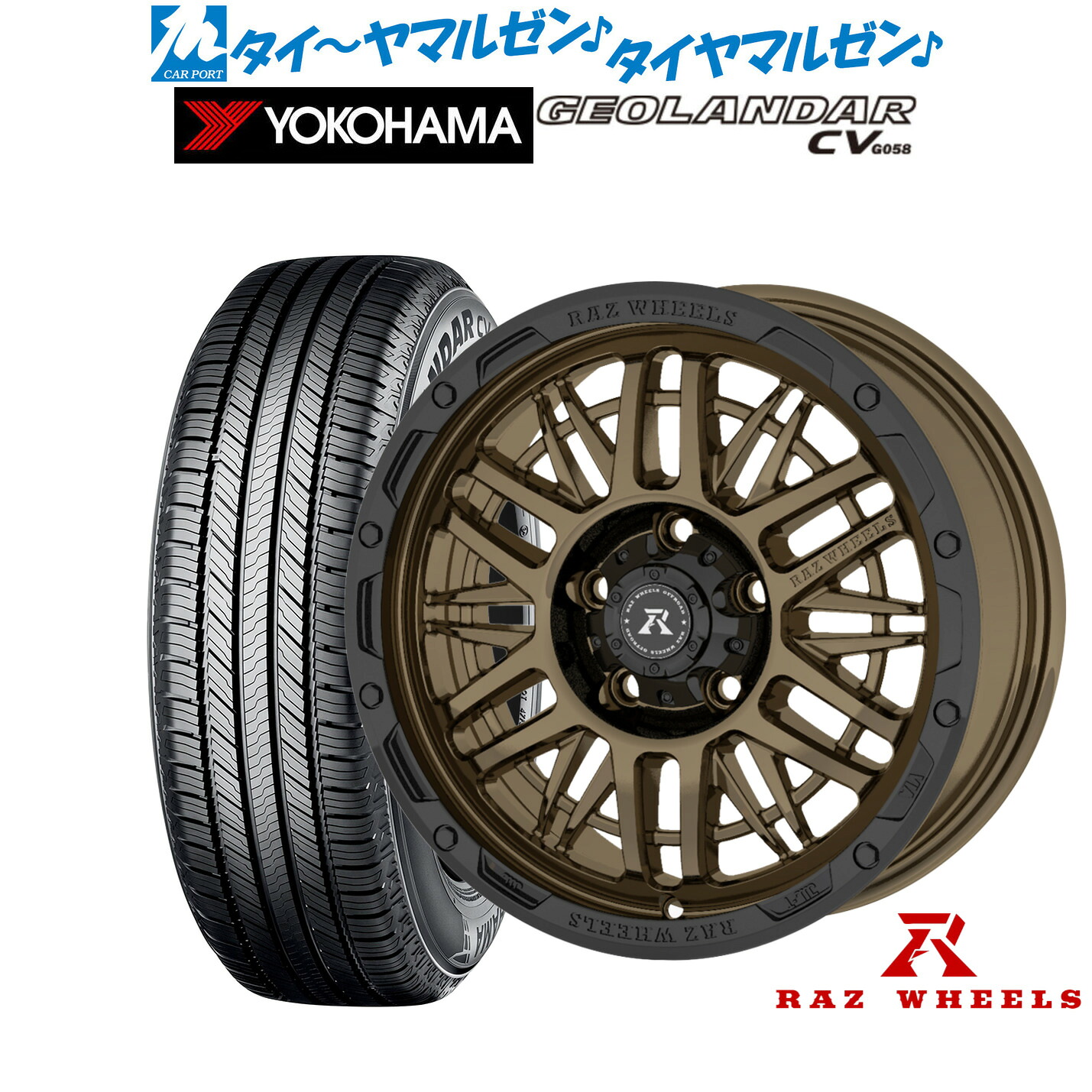 新品 サマータイヤ ホイール4本セット RAZ WHEELS CV-01 16インチ 7.0J ヨコハマ GEOLANDAR ジオランダー CV (G058) 235/60R16