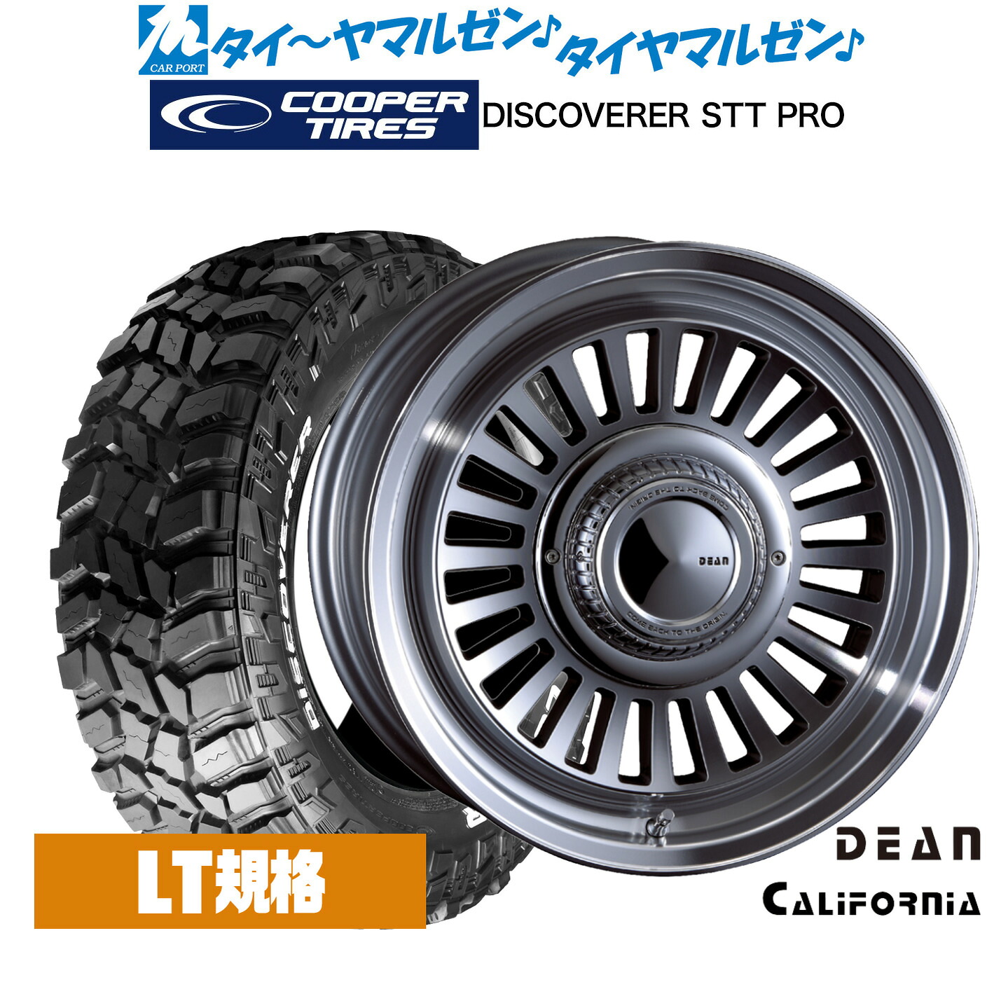 新品 サマータイヤ ホイール4本セットクリムソン ディーン カリフォルニア17インチ 7.5JCooper クーパー DISCOVERER ディスカバラー STT PRO265/70R17｜カーポートマルゼン 店