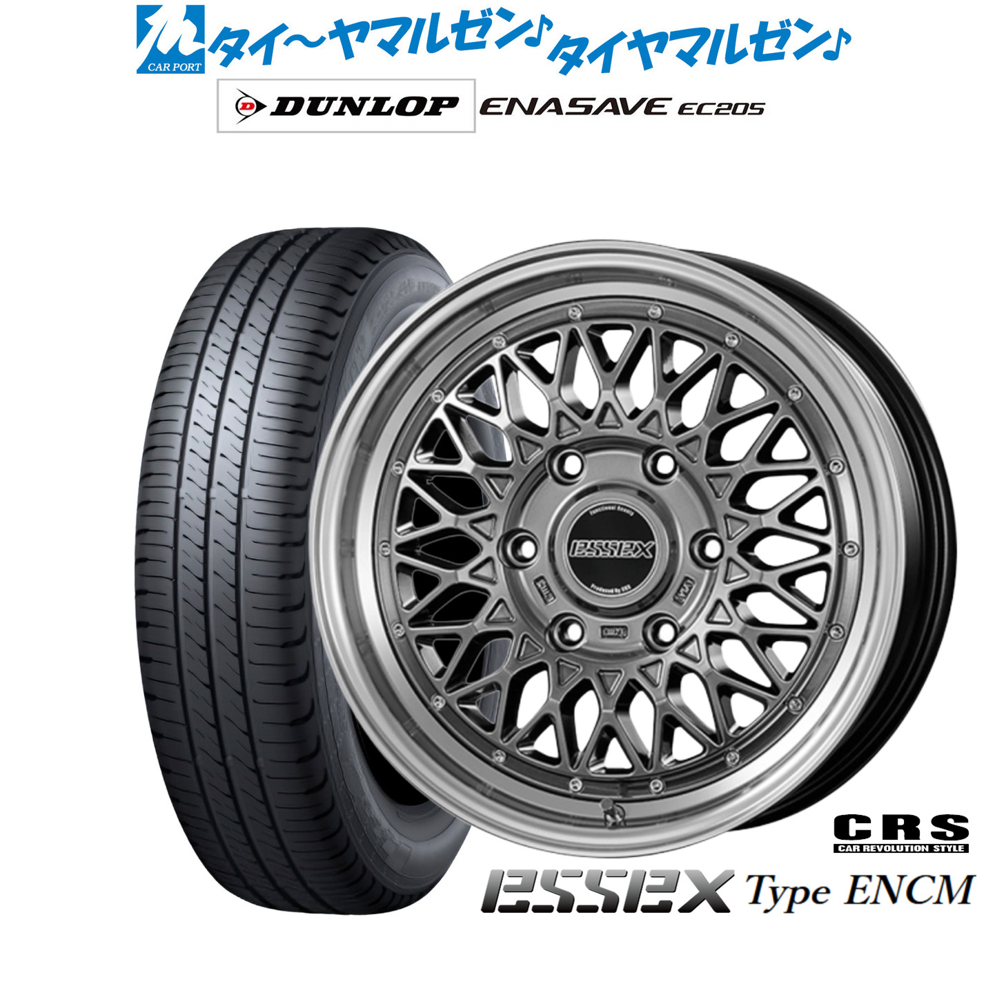 [18日]割引クーポン配布 新品 サマータイヤ ホイール4本セット CRS ESSEX エセックス ENCM(1ピース) 18インチ 7.5J ダンロップ ENASAVE エナセーブ EC205 225/50R18
