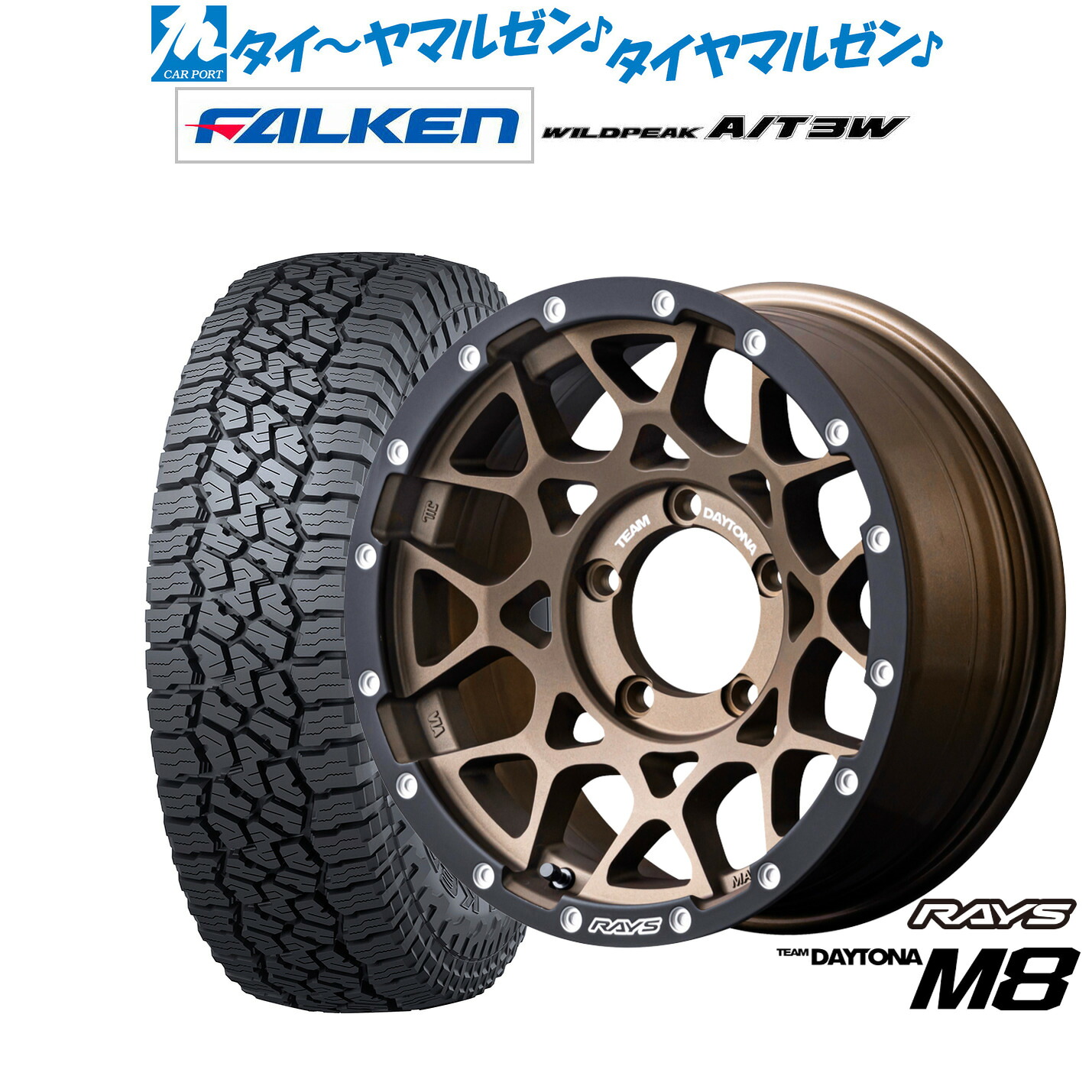 新品 サマータイヤ ホイール4本セットレイズ チームデイトナ M8 xB Edition16インチ 6.0Jファルケン ワイルドピーク A/T 3W225/75R16|カーポートマルゼン 店