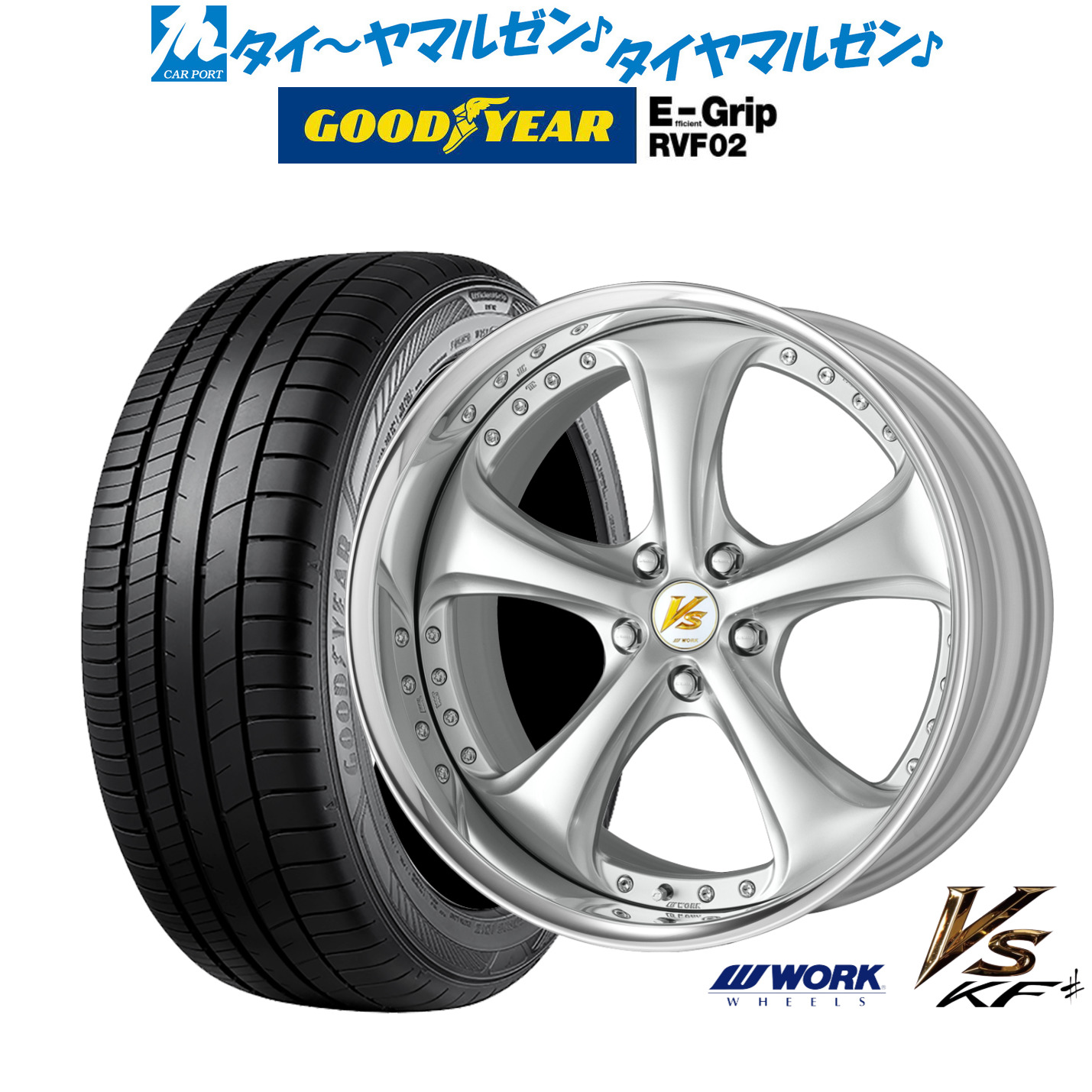 新品 サマータイヤ ホイール4本セットワーク VS KFシャープ20インチ 8.5Jグッドイヤー エフィシエント グリップ RVF02245/40R20|カーポートマルゼン 店