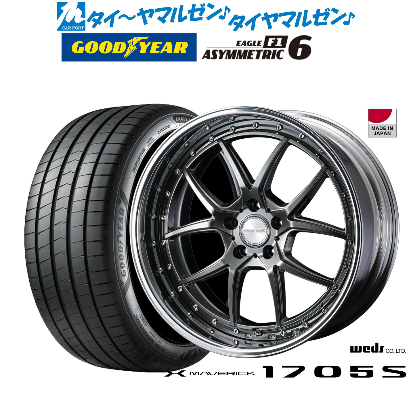 [ﾏﾗｿﾝ期間]P最大42倍&ｸｰﾎﾟﾝ配布 新品 サマータイヤ ホイール4本セット ウェッズ マーベリック 1705S 19インチ 8.5J グッドイヤー イーグル F1 アシメトリック6 255/40R19