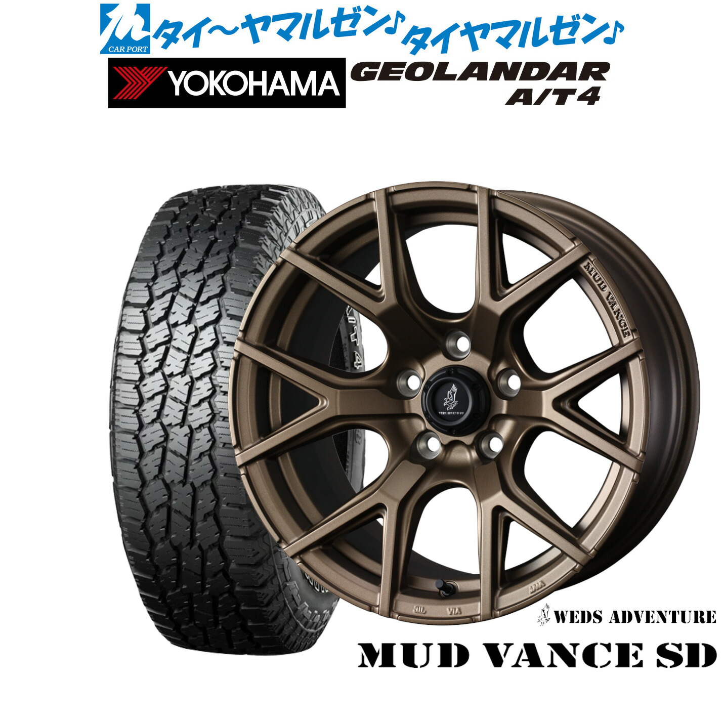 新品 オフロードタイヤ ホイール4本セット ウェッズ アドベンチャー マッドヴァンス SD 18インチ 7.5J ヨコハマ GEOLANDAR ジオランダー AT4 (G018) 235/60R18 109,050円