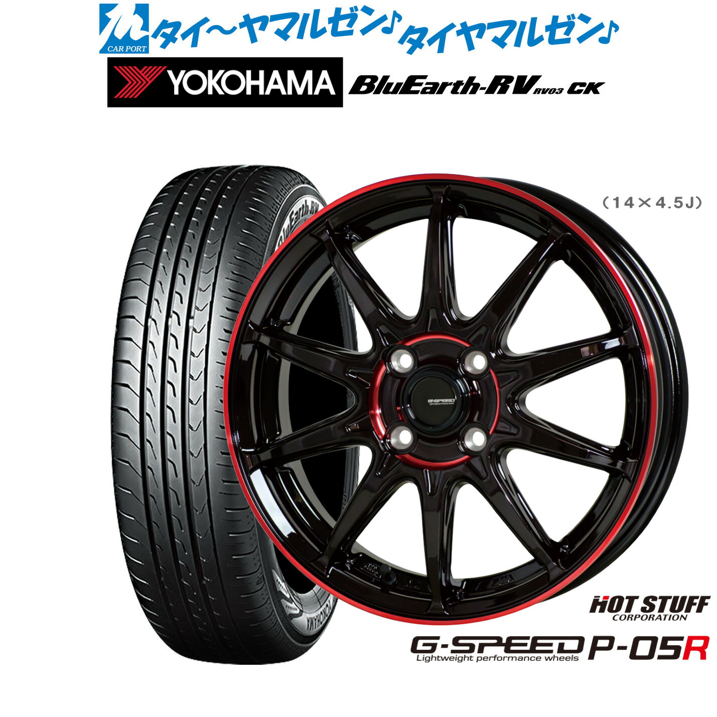 [ﾏﾗｿﾝ期間]P最大42倍&ｸｰﾎﾟﾝ配布 新品 サマータイヤ ホイール4本セット ホットスタッフ G.speed P-05R 15インチ 4.5J ヨコハマ BluEarth ブルーアース RV03CK(RV-03CK) 165/65R15