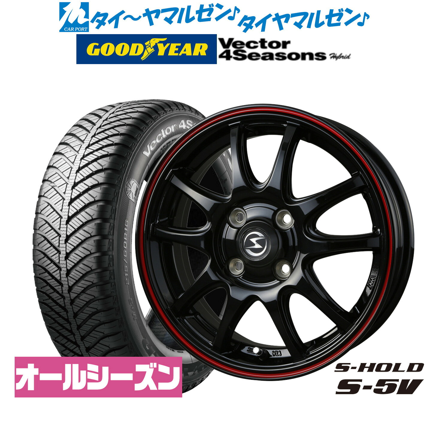 [マラソン期間]割引クーポン配布新品 オールシーズンタイヤ ホイール4本セットBADX エスホールド S-5V14インチ 4.5Jグッドイヤー VECTOR ベクター 4Seasons ハイブリッド 165/70R14｜カーポートマルゼン 店