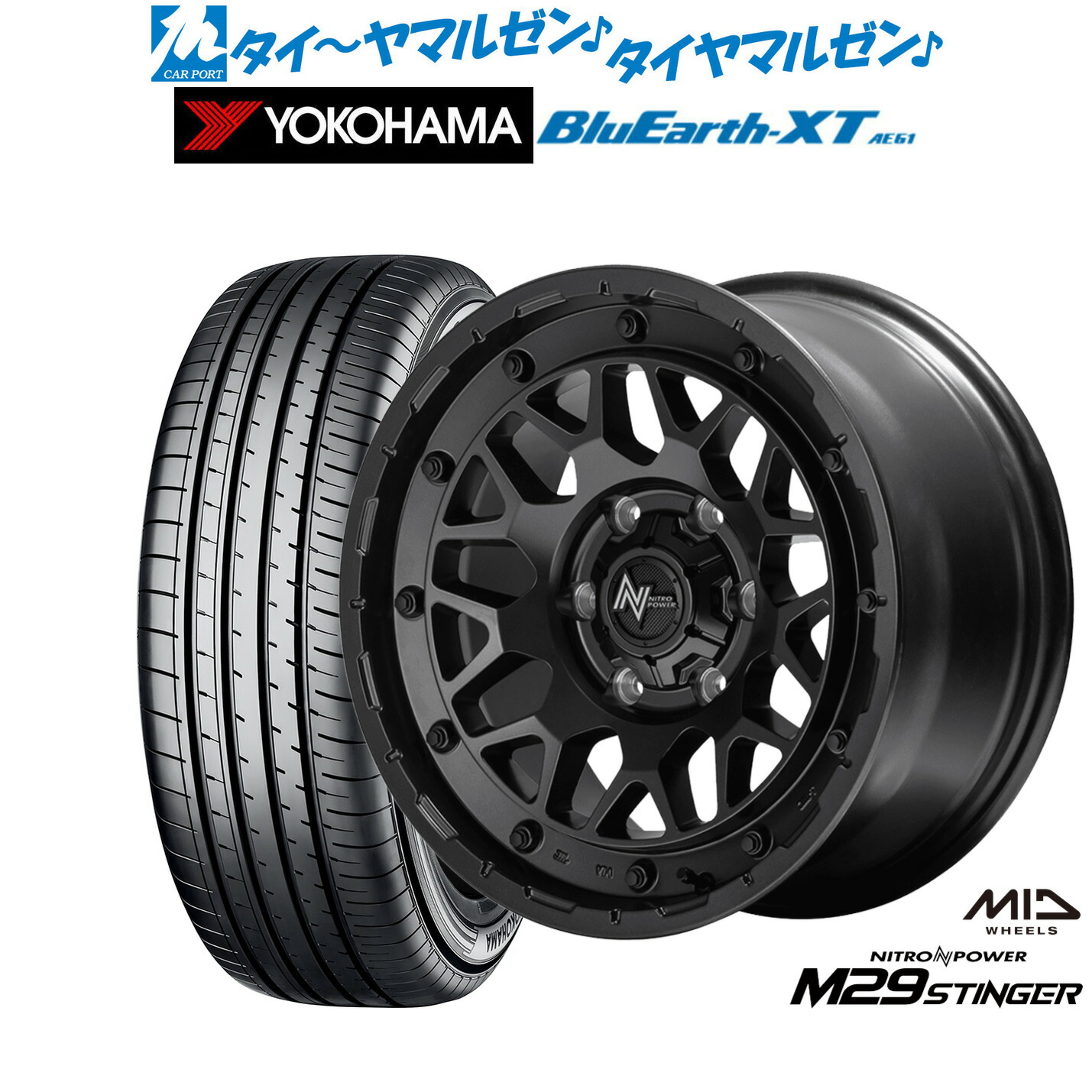 [18日]割引クーポン配布 新品 サマータイヤ ホイール4本セット MID ナイトロパワー M29 スティンガー 17インチ 6.5J ヨコハマ BluEarth ブルーアース XT (AE61) 215/60R17