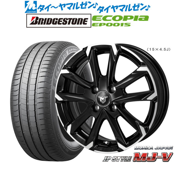 新品 サマータイヤ ホイール4本セットモンツァ JP STYLE MJ-V15インチ 5.5Jブリヂストン ECOPIA エコピア EP001S195/65R15｜カーポートマルゼン 店