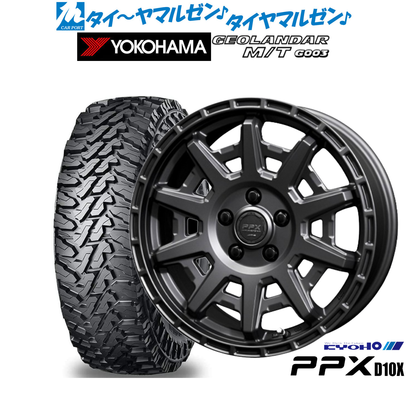 [マラソン期間]割引クーポン配布 新品 オフロードタイヤ ホイール4本セット KYOHO PPX D10X 17インチ 7.0J ヨコハマ GEOLANDAR ジオランダー MT (G003) 225/65R17