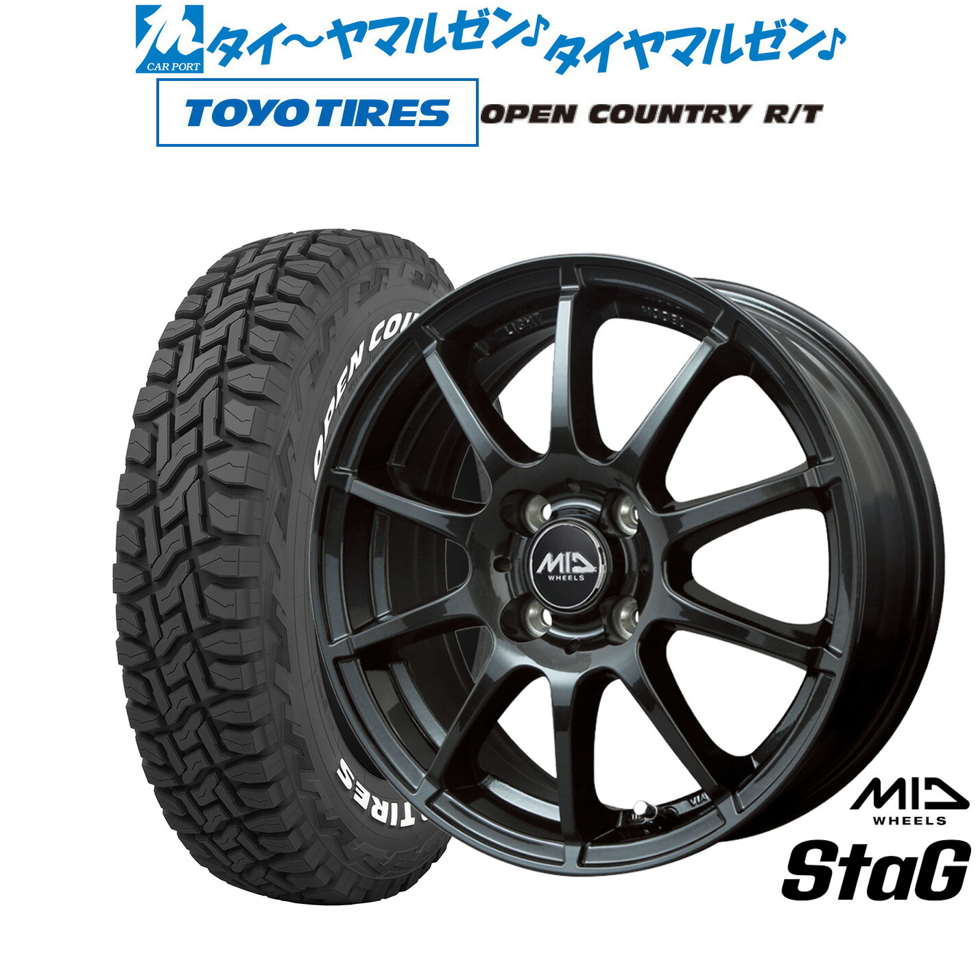 [マラソン期間]割引クーポン配布新品 サマータイヤ ホイール4本セットMID ホイールズ スタッグ14インチ 4.5Jトーヨータイヤ OPEN COUNTRY オープンカントリー RT 155/65R14｜カーポートマルゼン 店