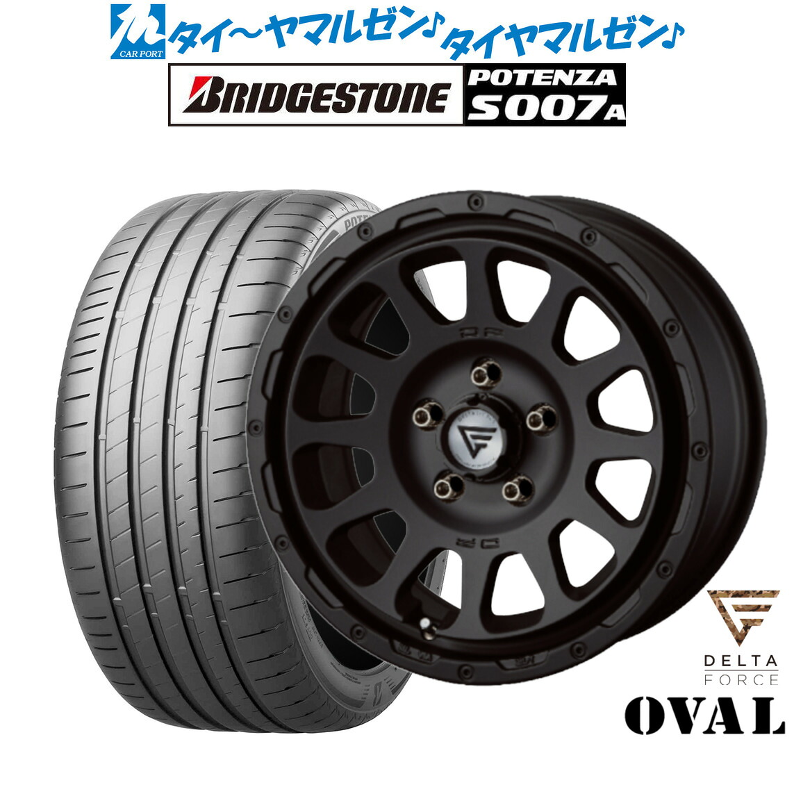 [マラソン期間]割引クーポン配布新品 サマータイヤ ホイール4本セットFORCE デルタフォース OVAL(オーバル)17インチ 8.0Jブリヂストン POTENZA ポテンザ S007A235/40R17｜カーポートマルゼン 店