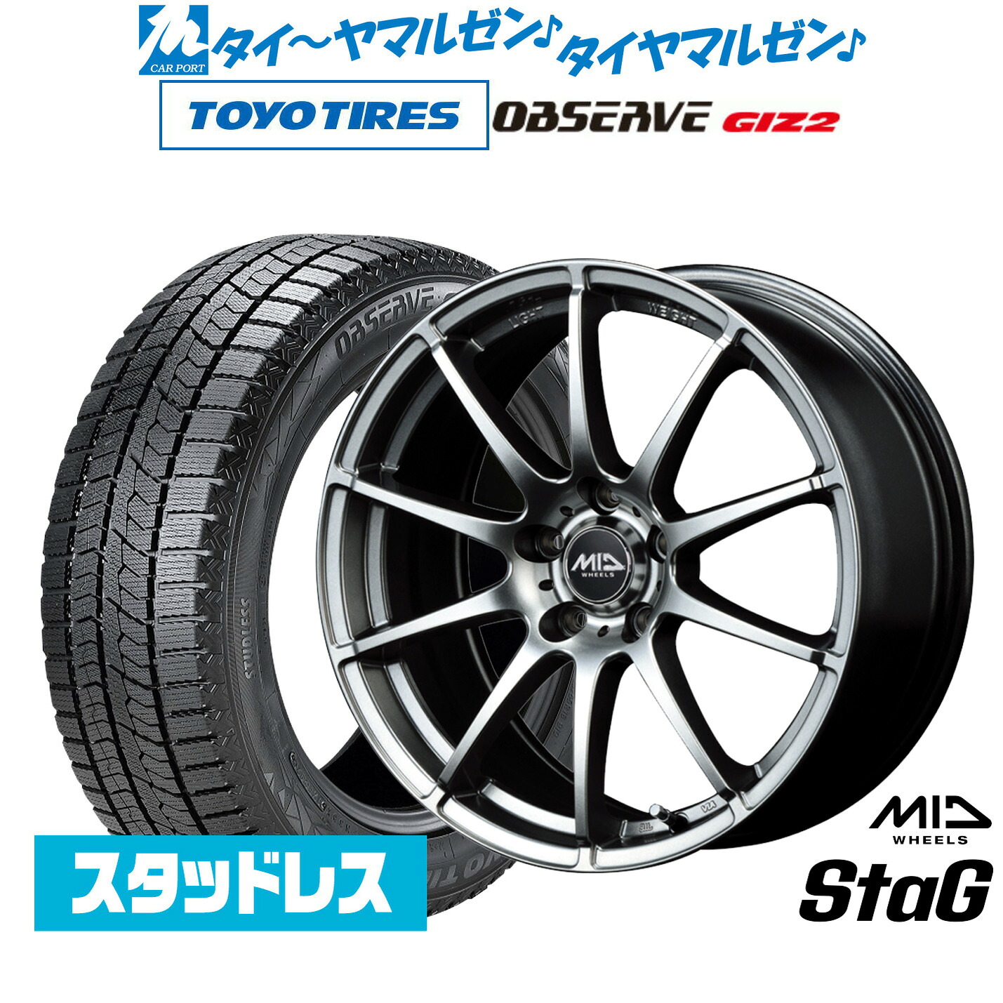 [マラソン期間]割引クーポン配布新品 スタッドレスタイヤ ホイール4本セットMID ホイールズ スタッグ15インチ 6.0Jトーヨータイヤ OBSERVE オブザーブ GIZ2(ギズツー)175/65R15｜カーポートマルゼン 店