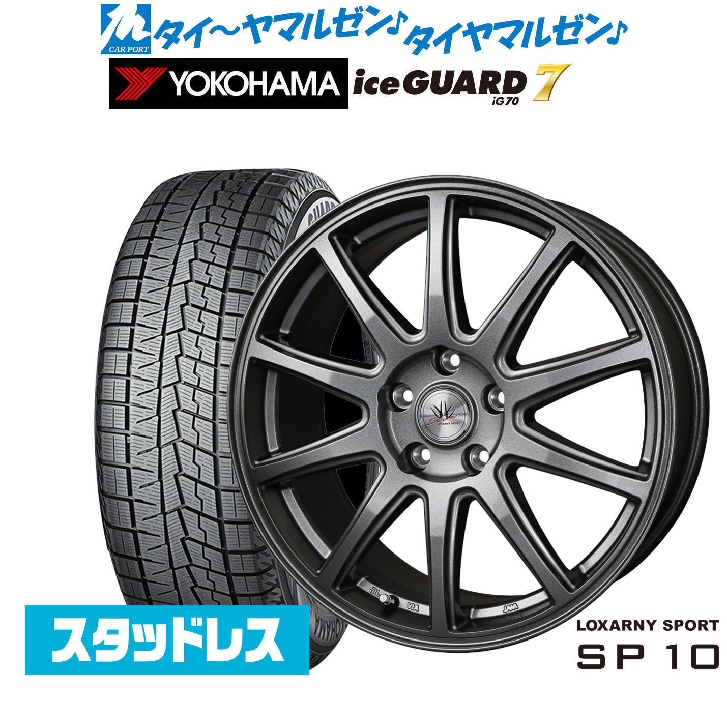 [マラソン期間]割引クーポン配布新品 スタッドレスタイヤ ホイール4本セットBADX ロクサーニスポーツ SP1017インチ 7.0Jヨコハマ ice GUARD アイスガード IG70205/55R17｜カーポートマルゼン 店 92,730円