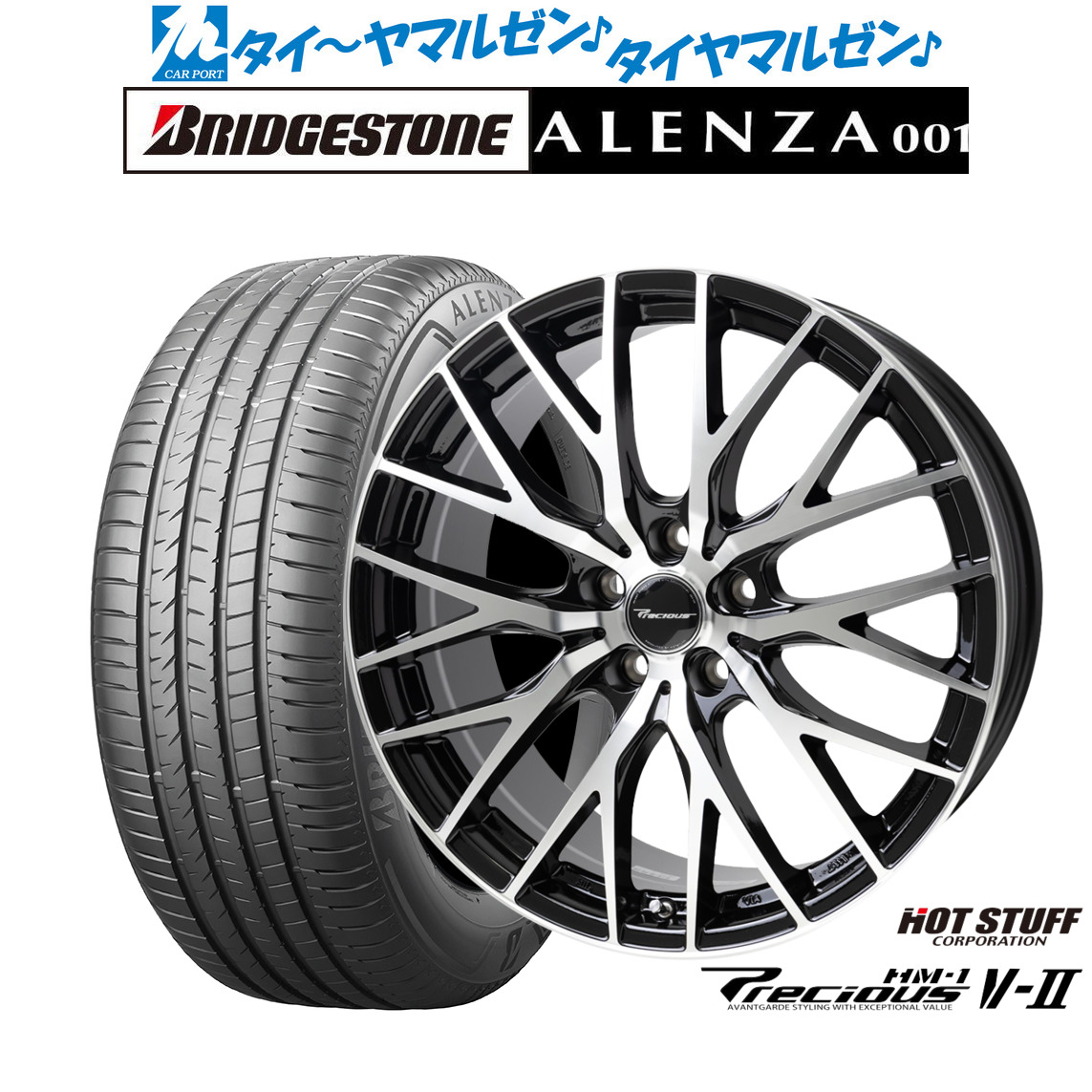 新品 サマータイヤ ホイール4本セット ホットスタッフ プレシャス HM-1 V-II 19インチ 8.0J ブリヂストン ALENZA アレンザ 001 255/50R19