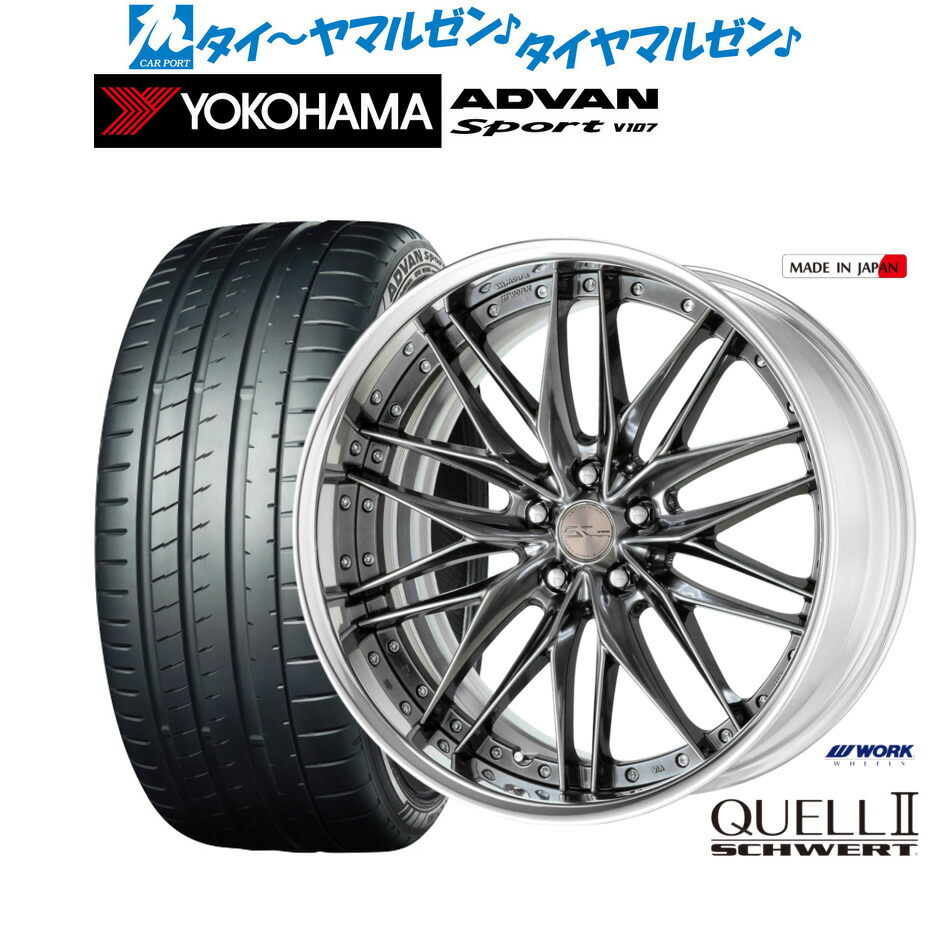 新品 サマータイヤ ホイール4本セットワーク シュヴァート クヴェルII20インチ 8.5Jヨコハマ ADVAN アドバン Sport (V107)255/45R20|カーポートマルゼン 店