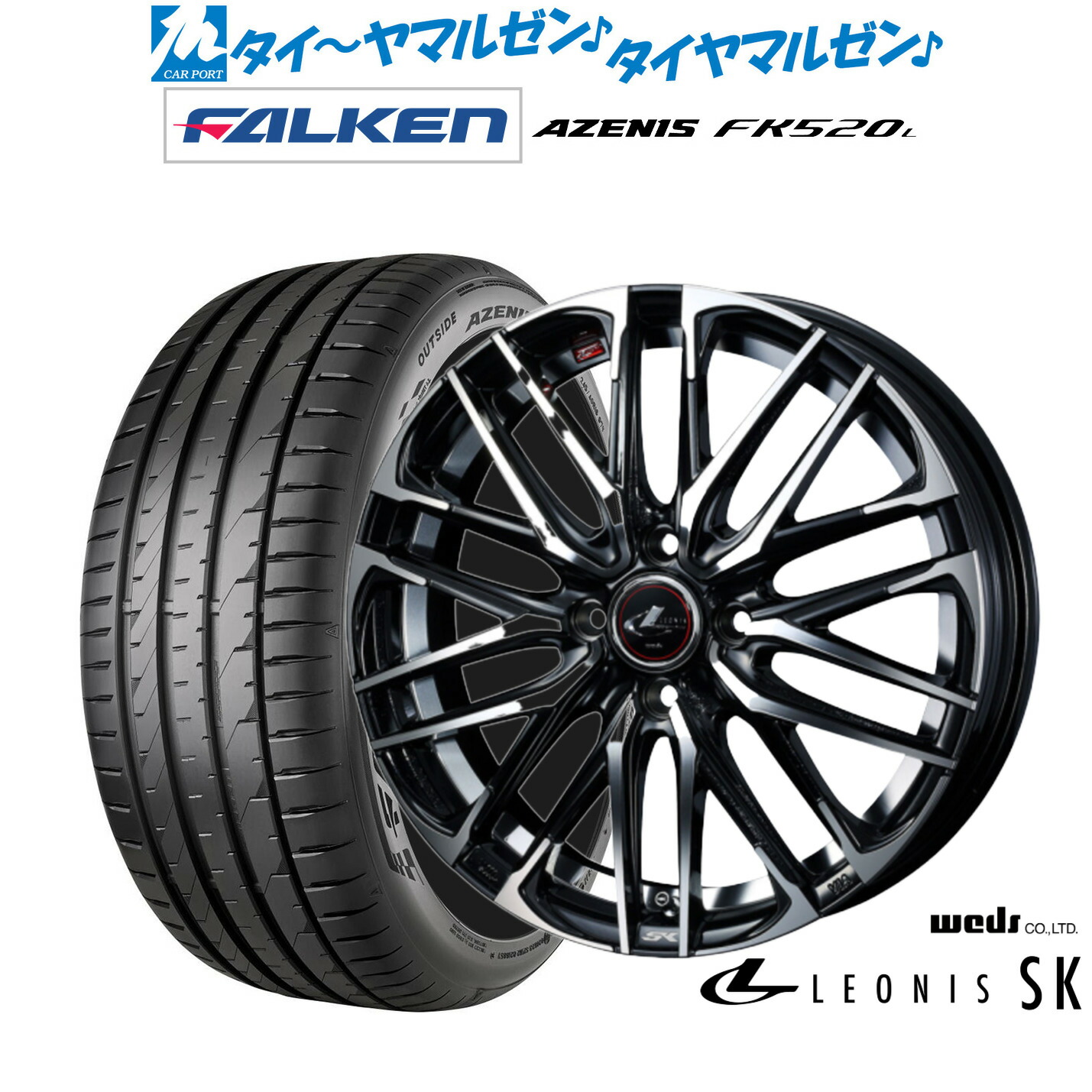 新品 サマータイヤ ホイール4本セット ウェッズ レオニス SK 17インチ 6.5J ファルケン AZENIS アゼニス FK520L 215/45R17
