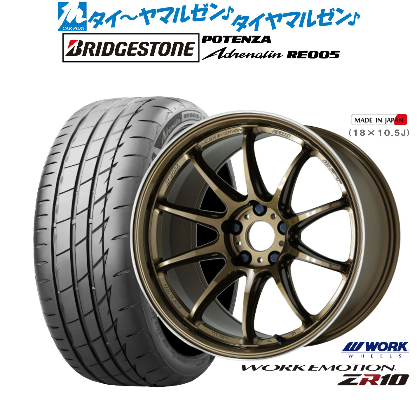[ﾏﾗｿﾝ期間]P最大42倍&ｸｰﾎﾟﾝ配布 新品 サマータイヤ ホイール4本セット ワーク エモーション ZR10 19インチ 8.5J ブリヂストン POTENZA ポテンザ Adrenalin(アドレナリン) RE005 245/40R19