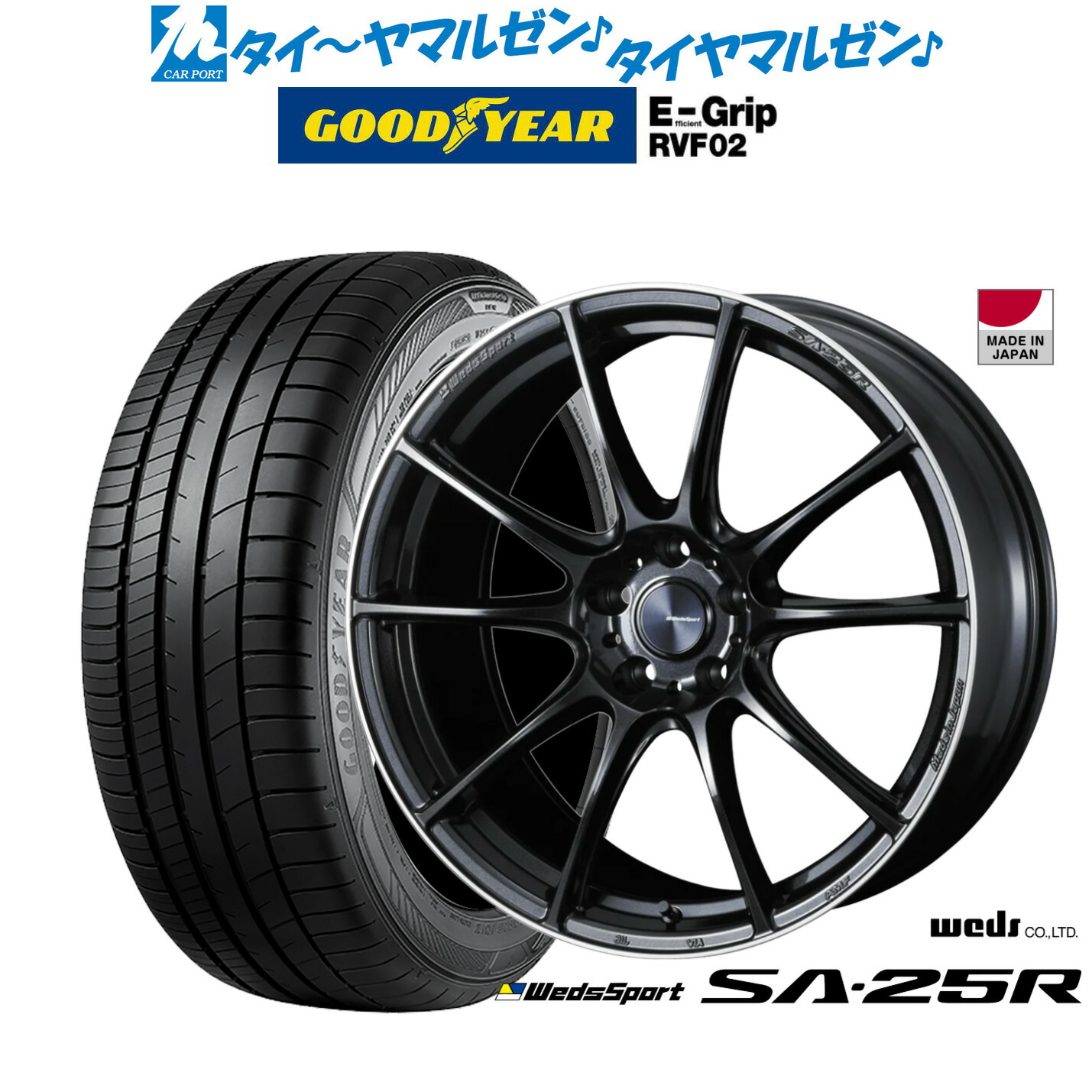 [ﾏﾗｿﾝ期間]P最大42倍&ｸｰﾎﾟﾝ配布 新品 サマータイヤ ホイール4本セット ウェッズ ウェッズスポーツ SA-25R 20インチ 8.5J グッドイヤー エフィシエント グリップ RVF02 245/45R20