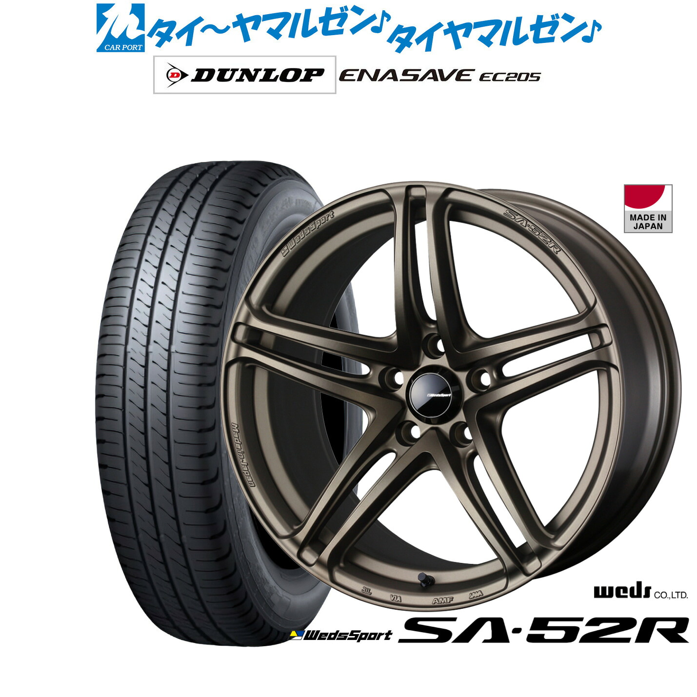 新品 サマータイヤ ホイール4本セット ウェッズ ウェッズスポーツ SA-52R 17インチ 7.0J ダンロップ ENASAVE エナセーブ EC205 215/55R17