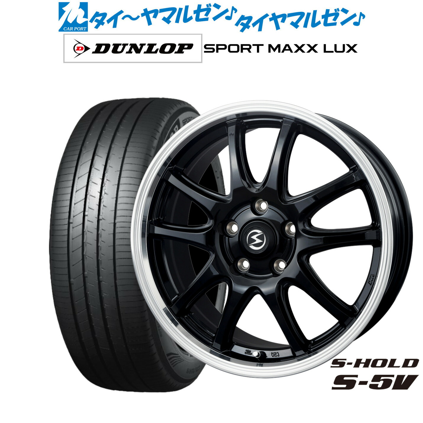 [ﾏﾗｿﾝ期間]P最大42倍&ｸｰﾎﾟﾝ配布 新品 サマータイヤ ホイール4本セット BADX エスホールド S-5V(5穴) 18インチ 8.0J ダンロップ SPORT MAXX LUX 235/55R18