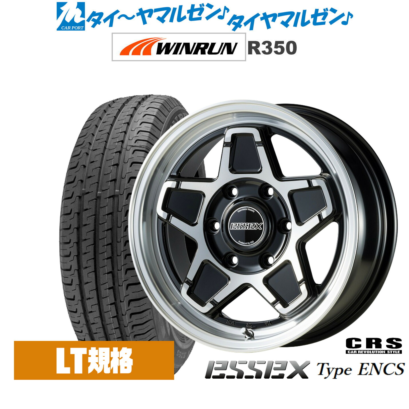 新品 サマータイヤ ホイール4本セット CRS ESSEX エセックス ENCS-16 16インチ 6.5J WINRUN ウインラン R350 (LT用) 215/65R16