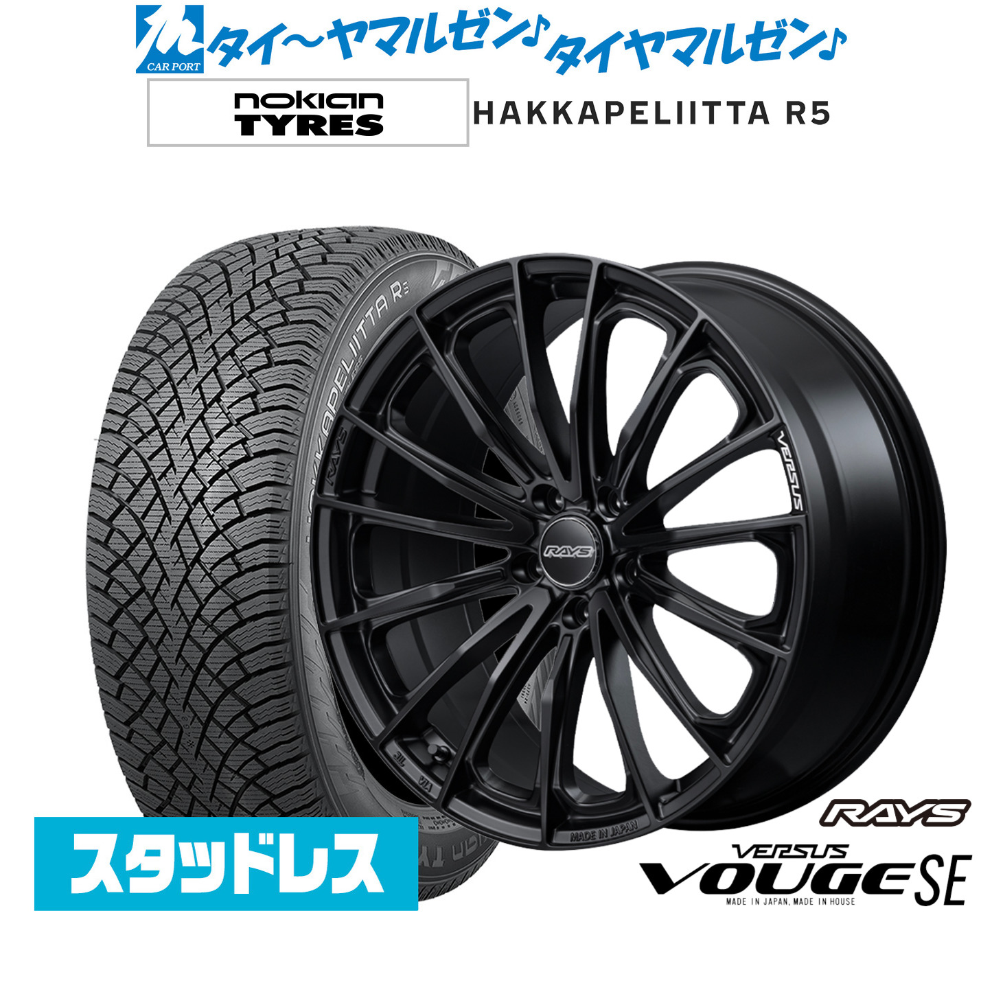 [マラソン期間]割引クーポン配布 新品 スタッドレスタイヤ ホイール4本セット レイズ ベルサス ヴォウジェ SE 17インチ 7.0J NOKIAN ノキアン ハッカペリッタ R5 225/45R17