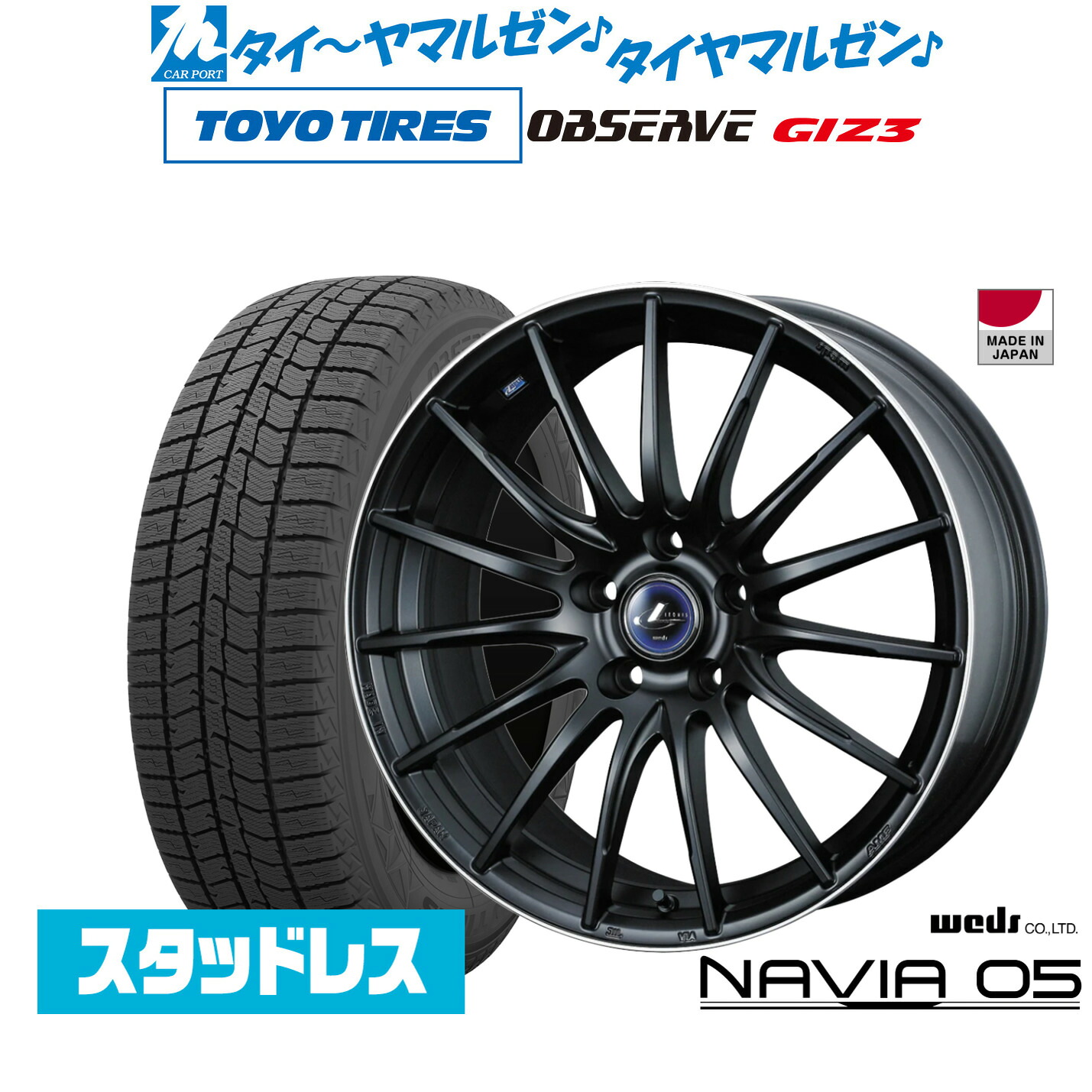 [マラソン期間]割引クーポン配布新品 スタッドレスタイヤ ホイール4本セットウェッズ レオニス ナヴィア0517インチ 6.5Jトーヨータイヤ OBSERVE オブザーブ GIZ3(ギズスリー)215/60R17｜カーポートマルゼン 店