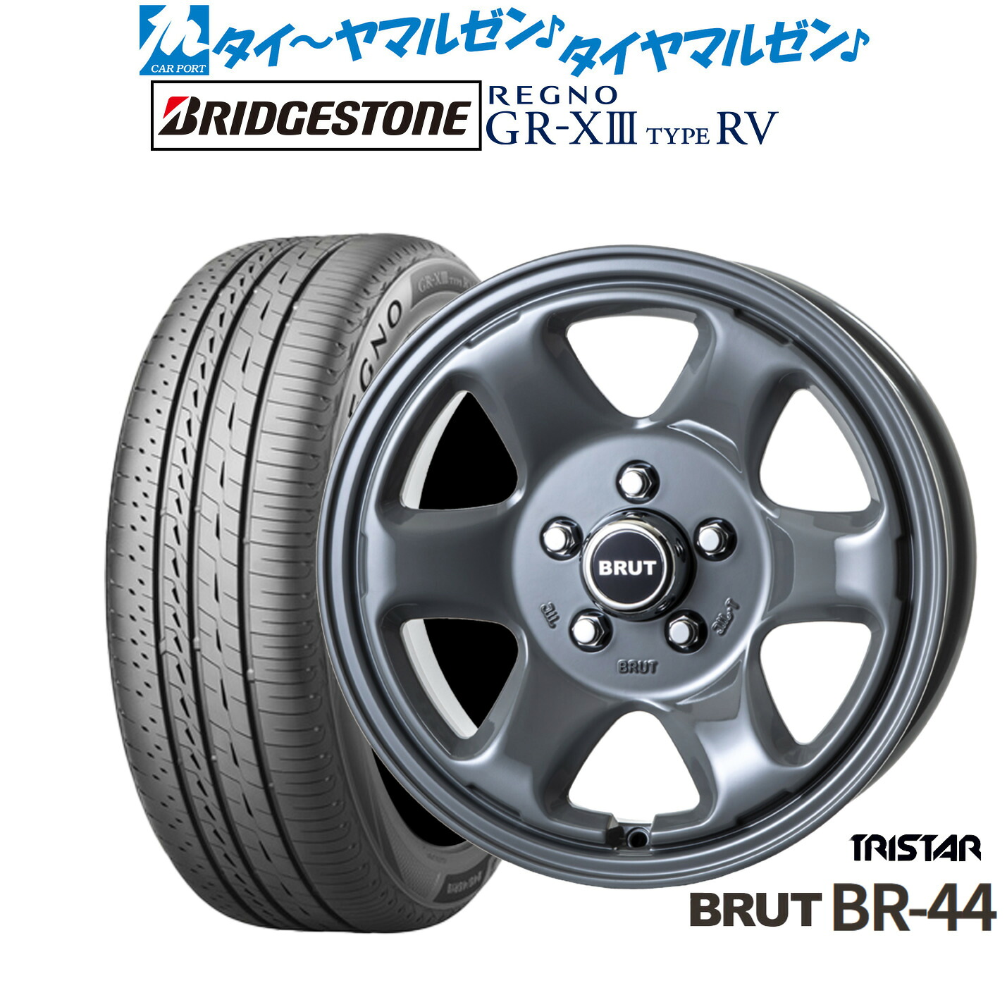 新品 サマータイヤ ホイール4本セット トライスター BRUT BR-44 16インチ 6.5J ブリヂストン REGNO レグノ GR-XIII(GR-X3) TYPE RV 215/60R16