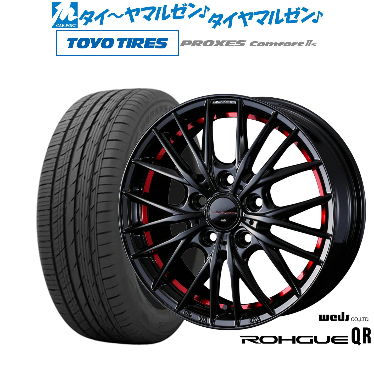 新品 サマータイヤ ホイール4本セットウェッズ ノヴァリス ローグ QR15インチ 6.0Jトーヨータイヤ プロクセス PROXES Comfort 2s (コンフォート 2s)185/65R15｜カーポートマルゼン 店